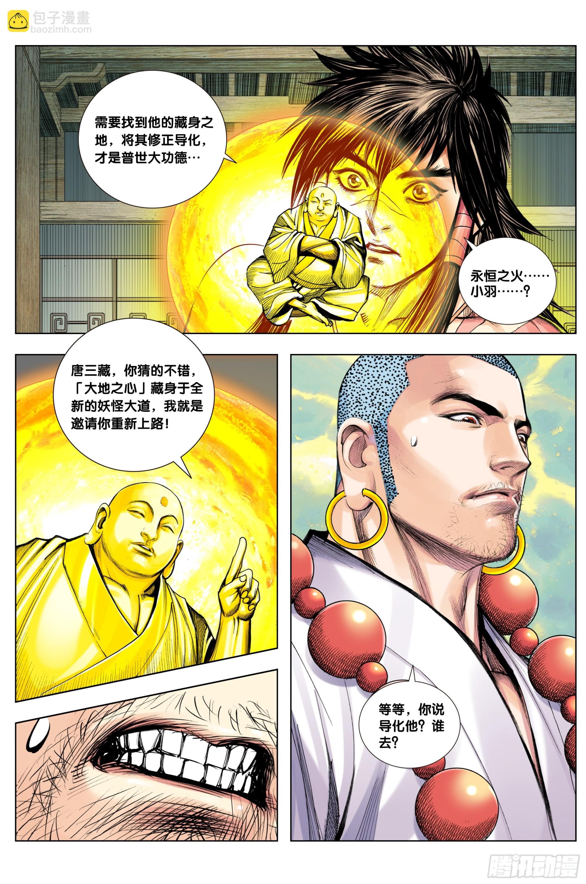第20话：出战