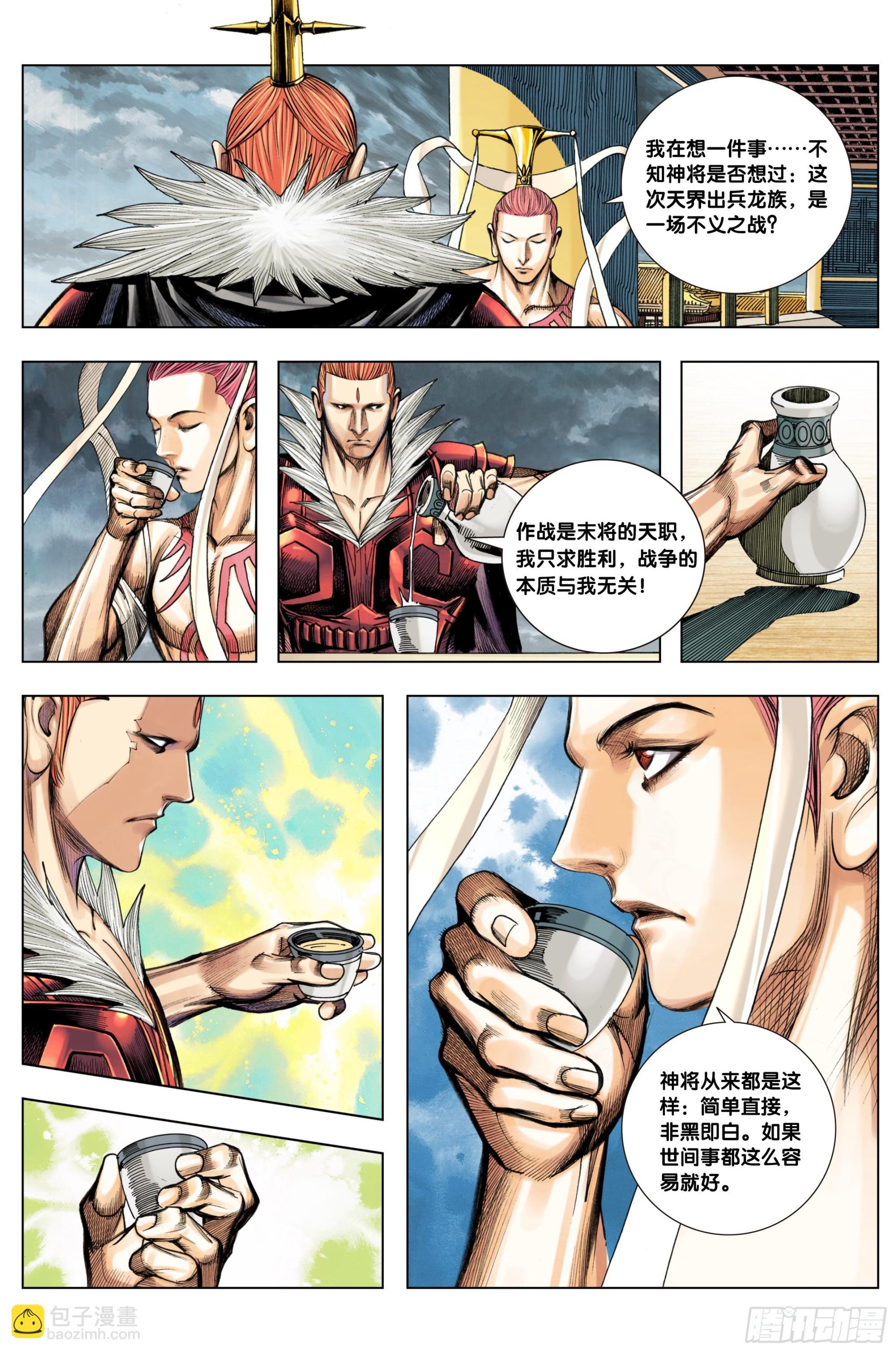 第20话：出战