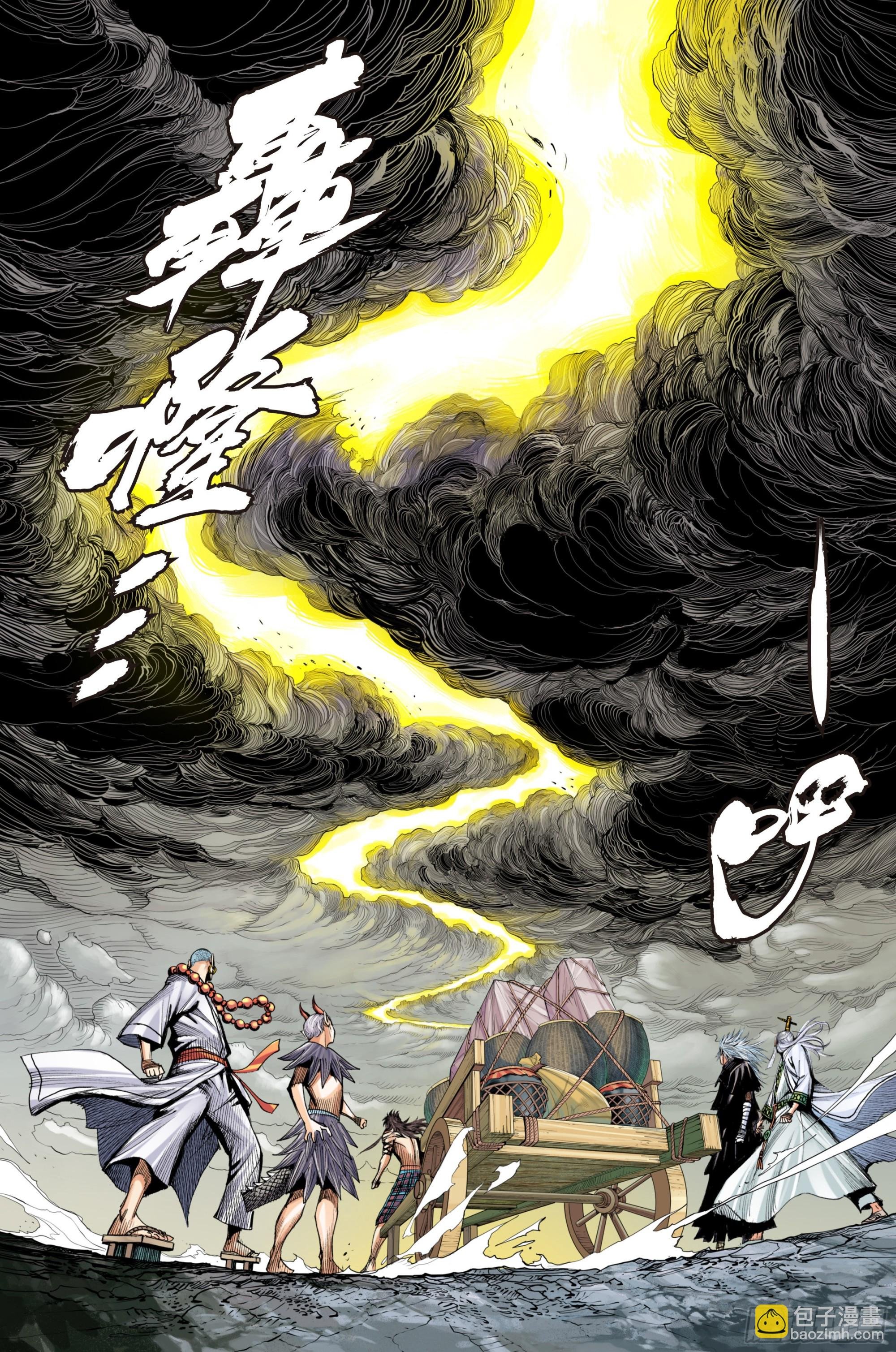 第20话：出战