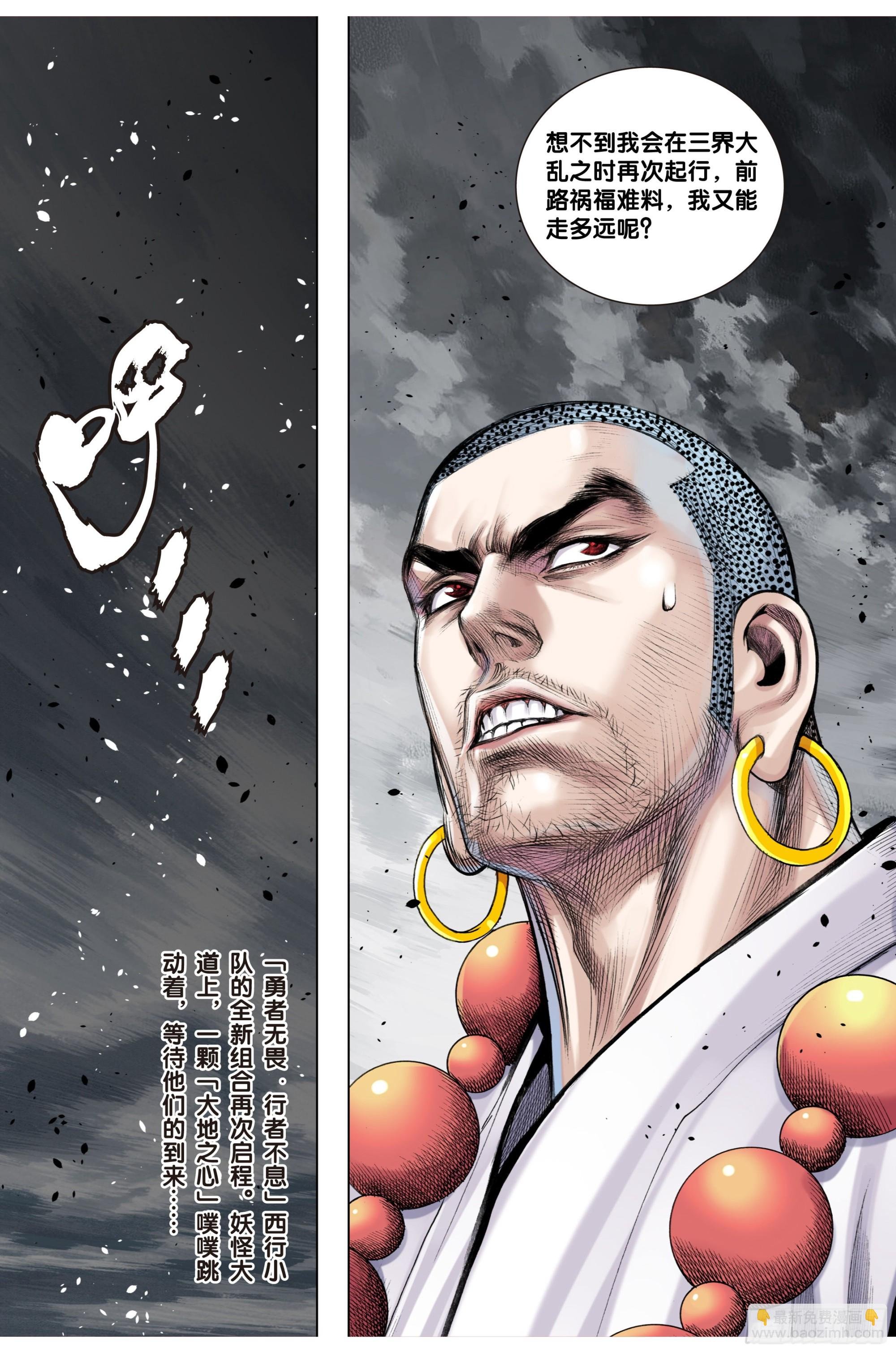 第20话：出战