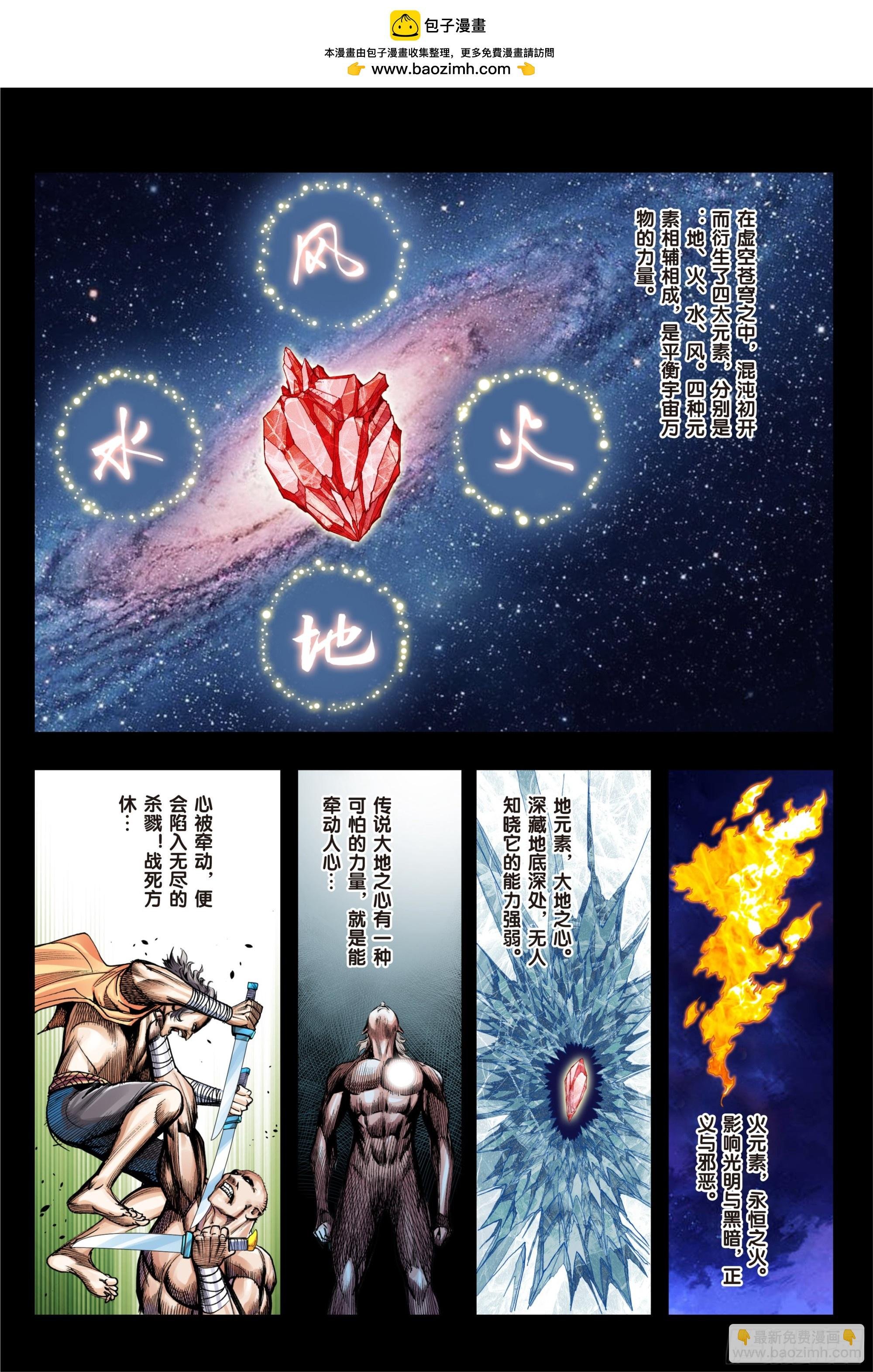 第21话：大破斗气