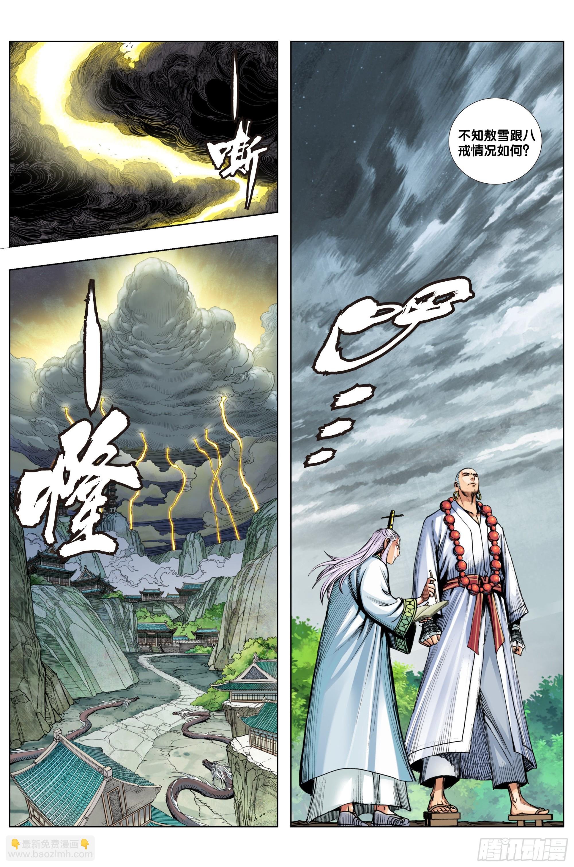 第21话：大破斗气