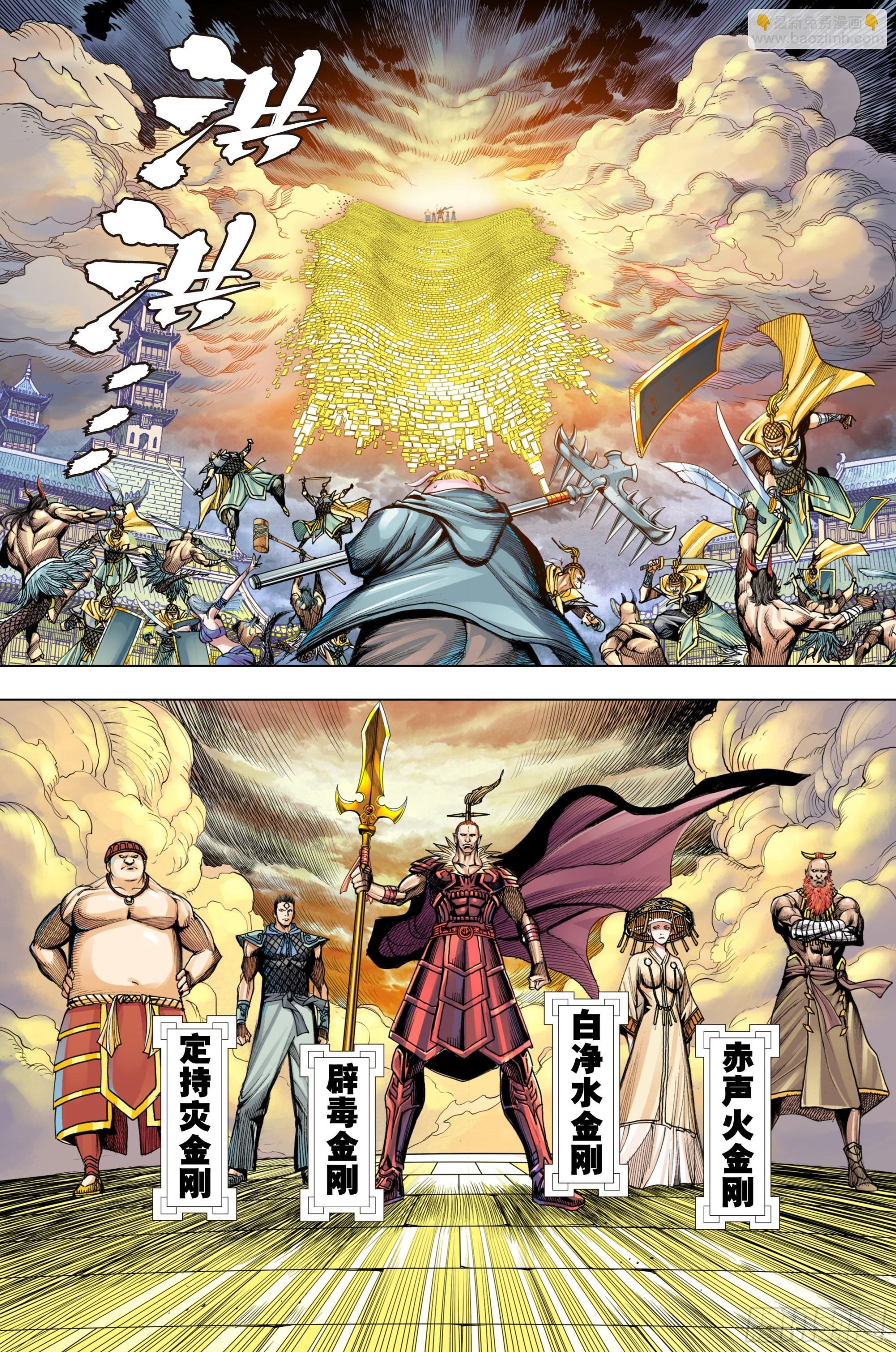 第21话：大破斗气