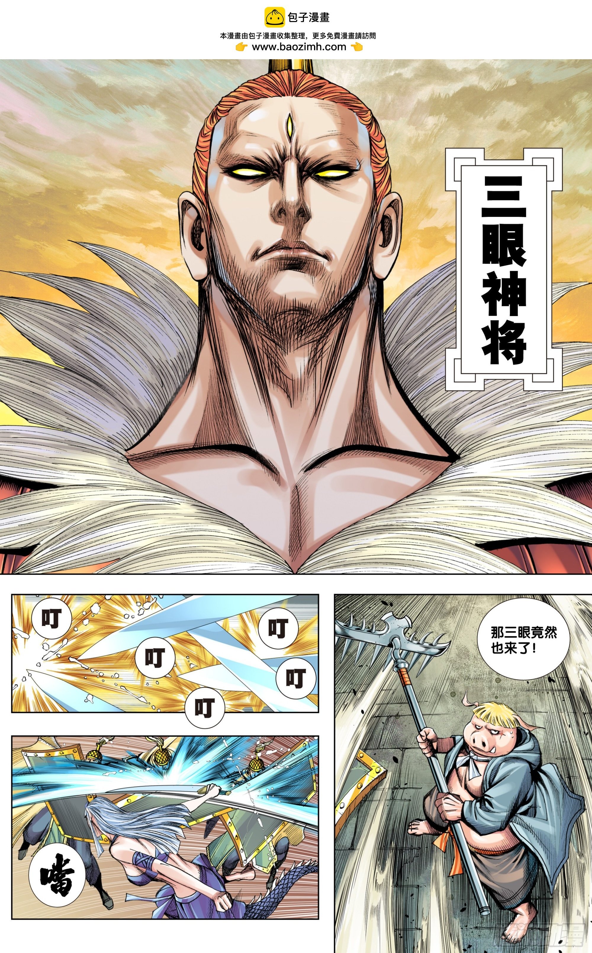 第21话：大破斗气