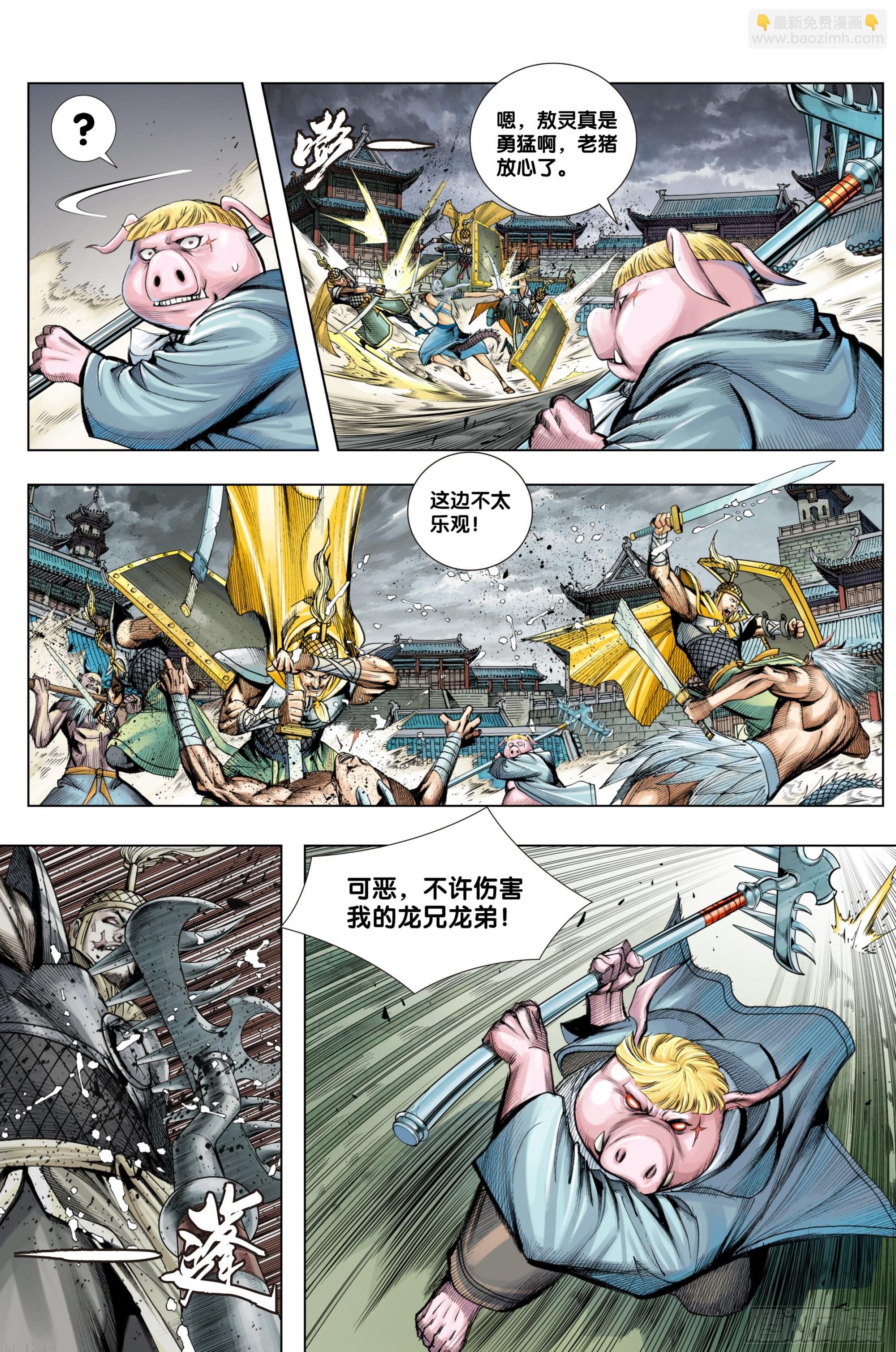 第21话：大破斗气