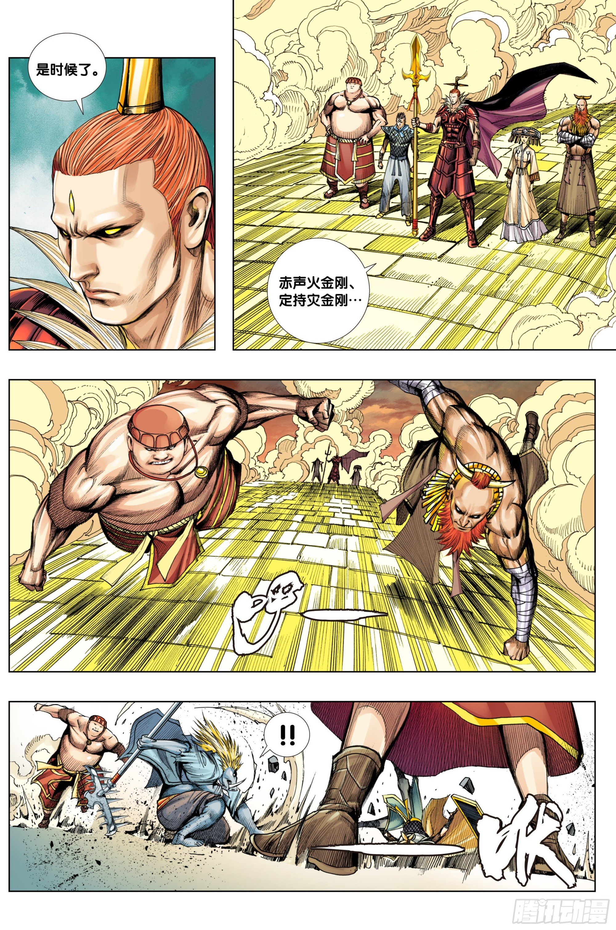 第21话：大破斗气