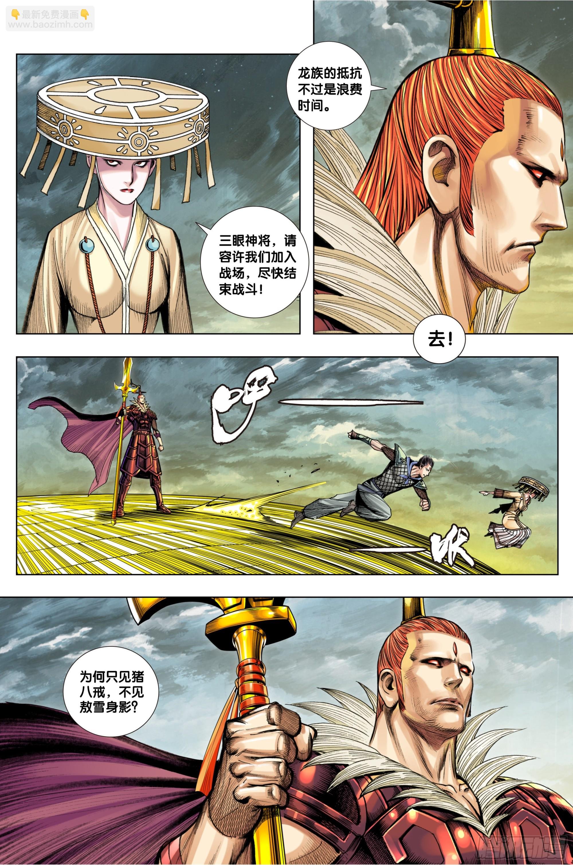 第22话：大战
