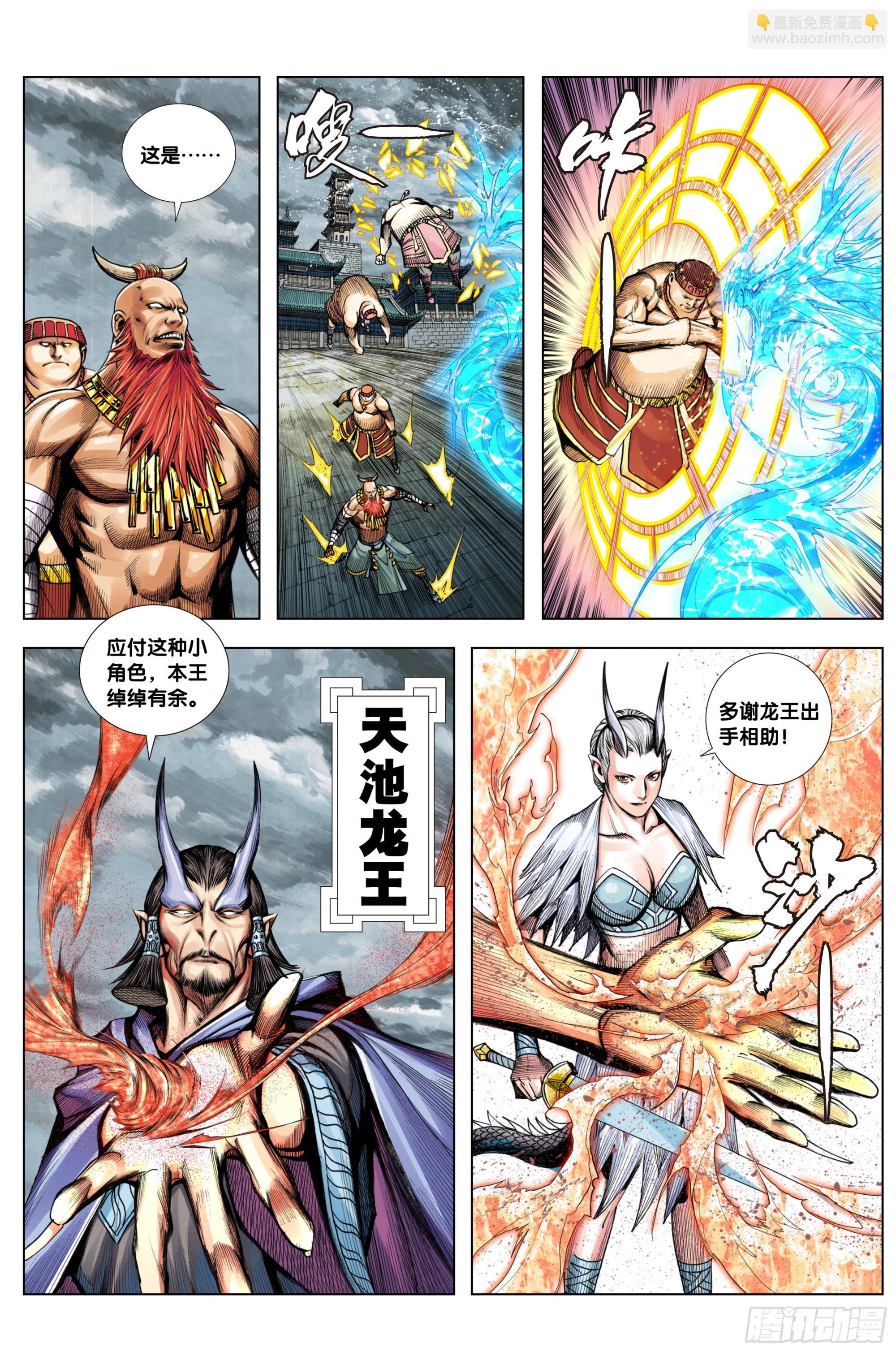 第22话：大战