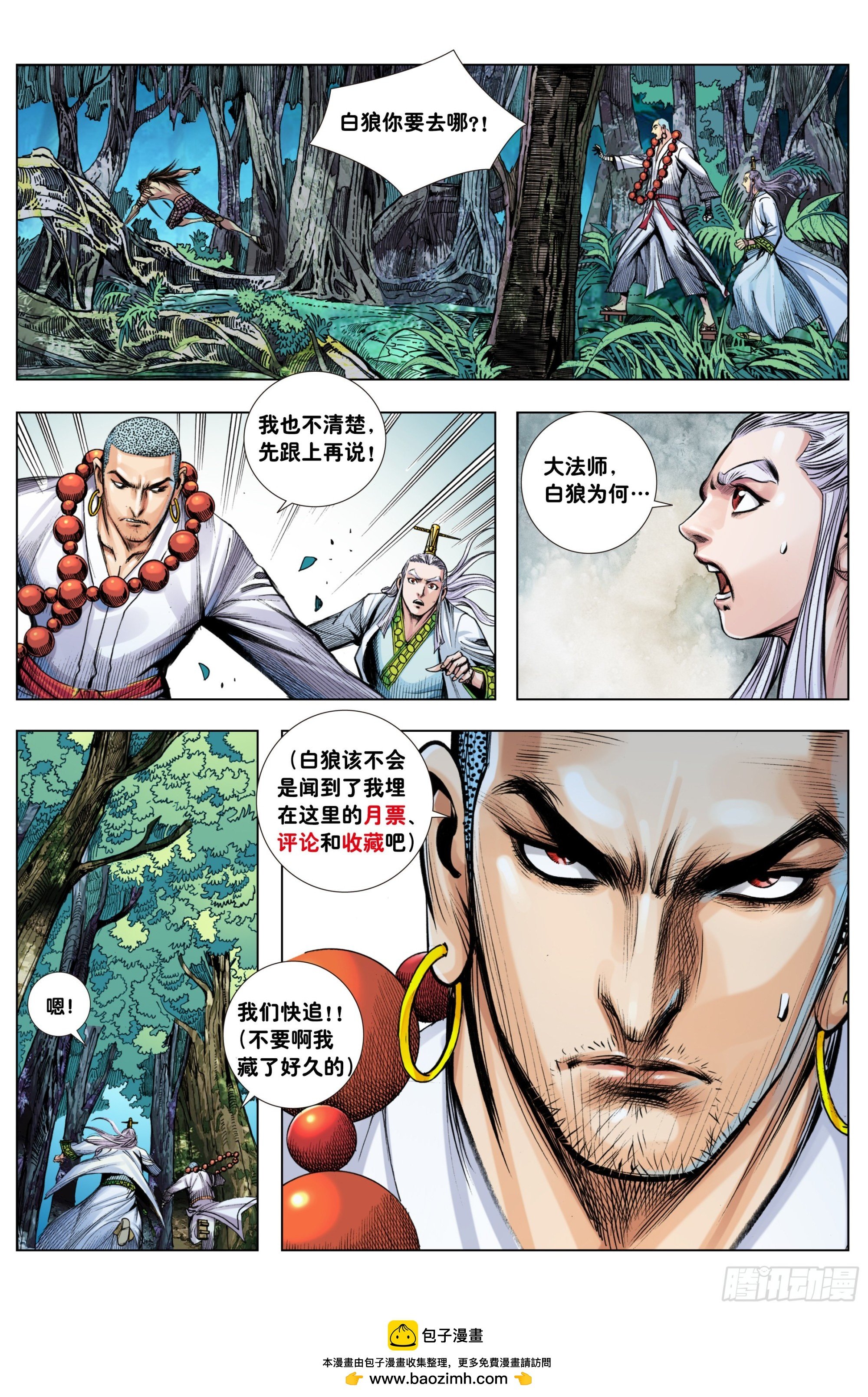 第22话：大战