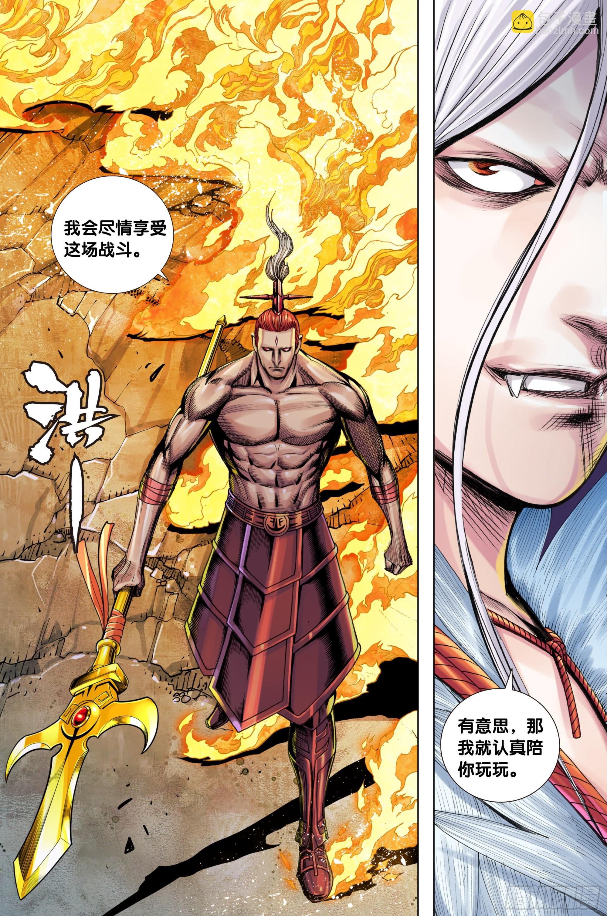 第23话：龙魂