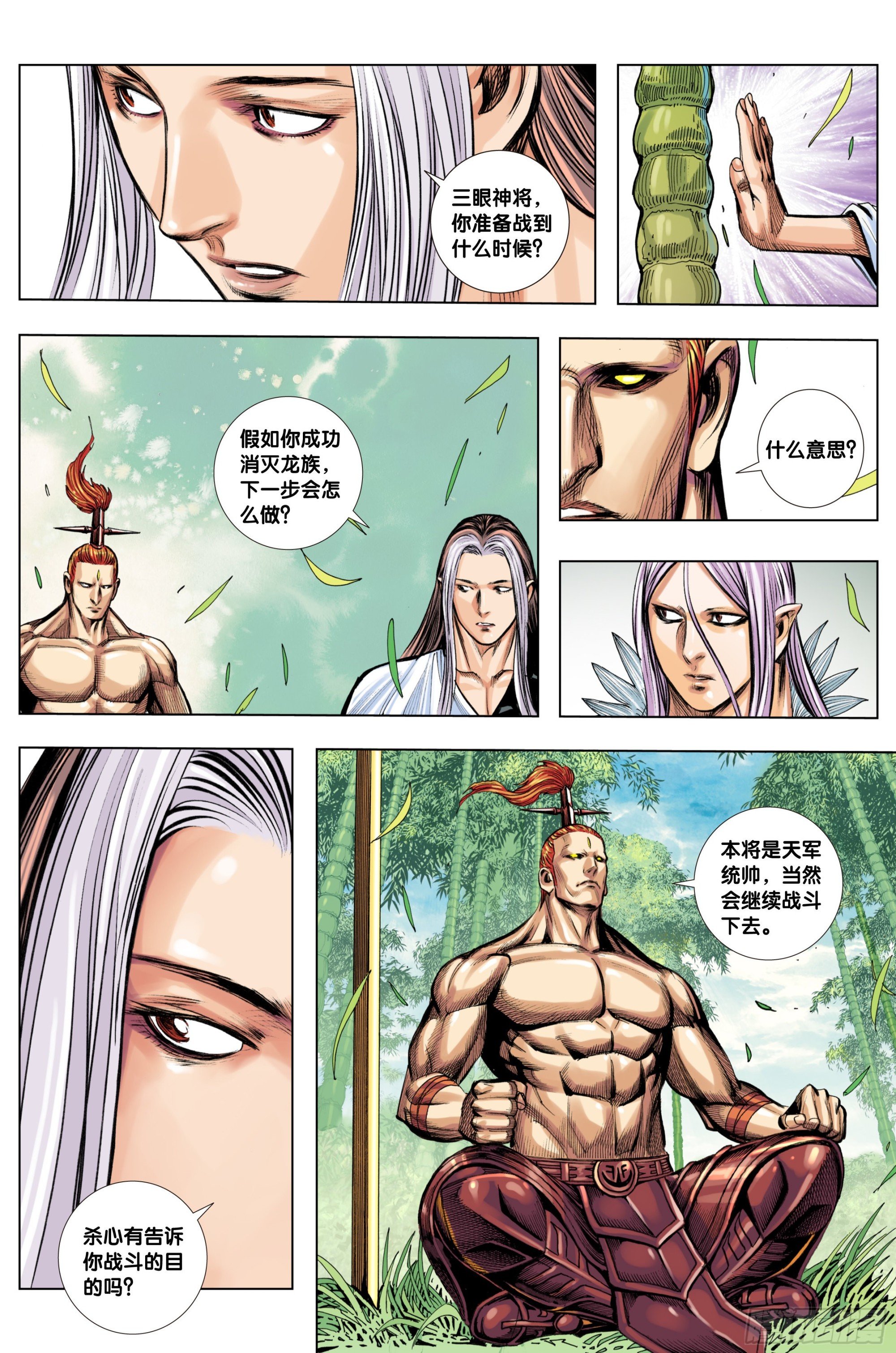 第24话：如来的问题