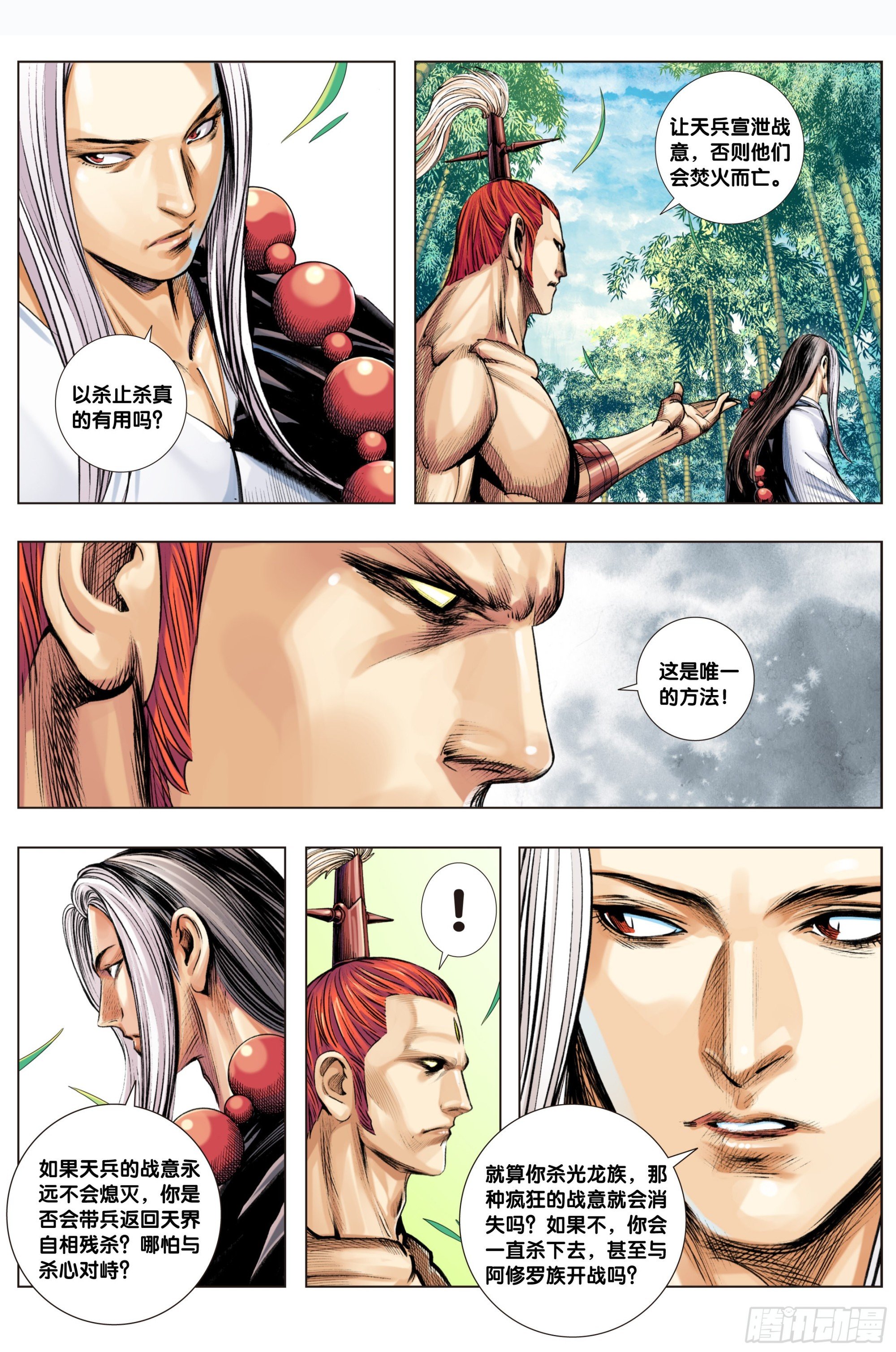 第24话：如来的问题