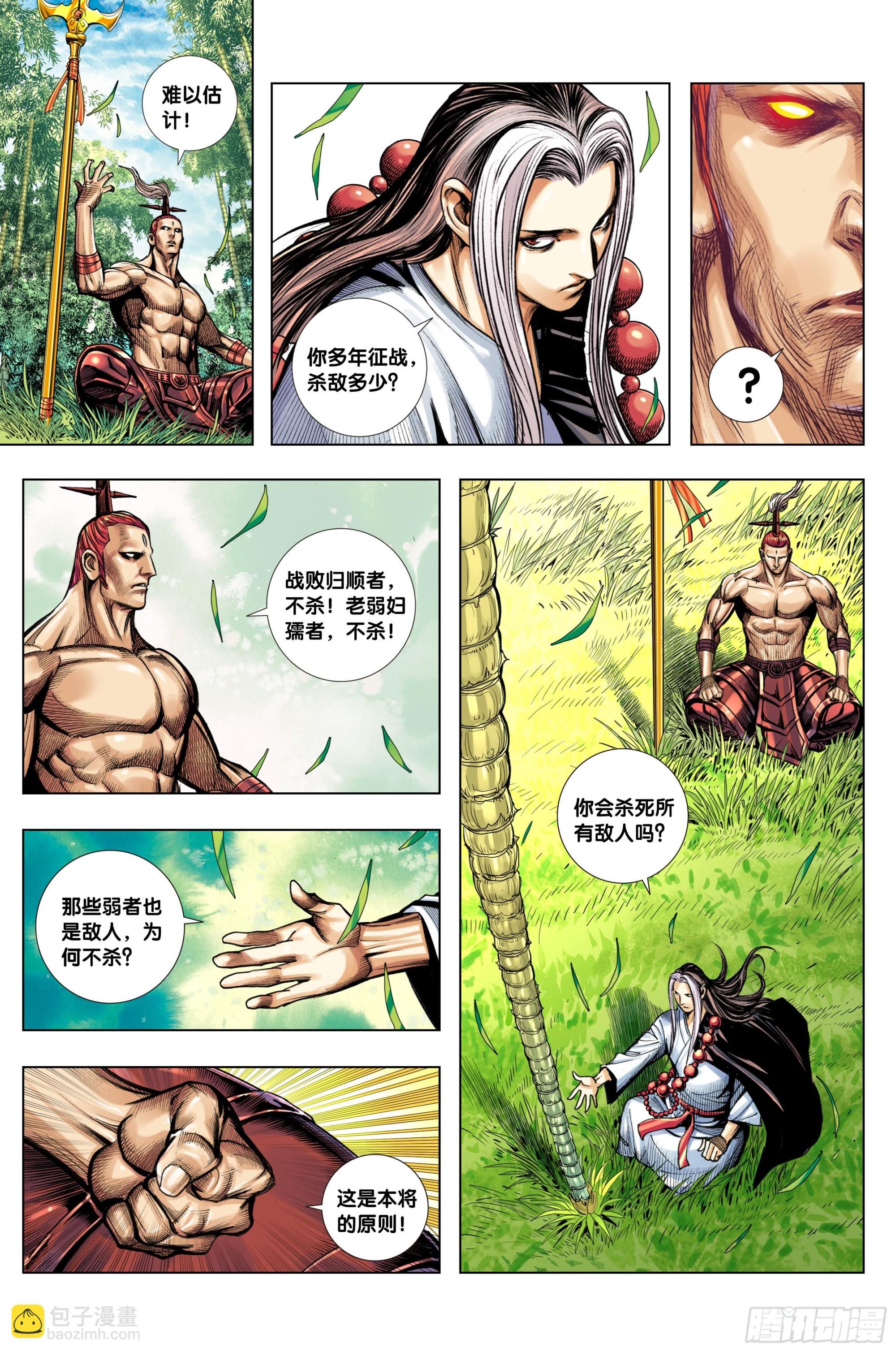 第24话：如来的问题