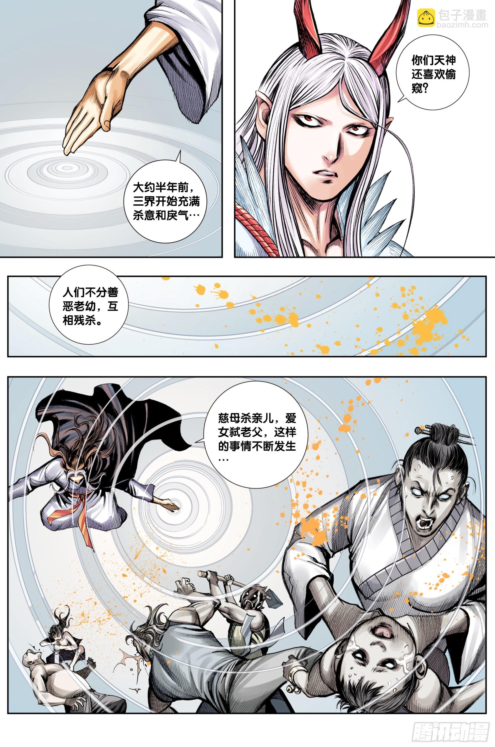 第24话：如来的问题