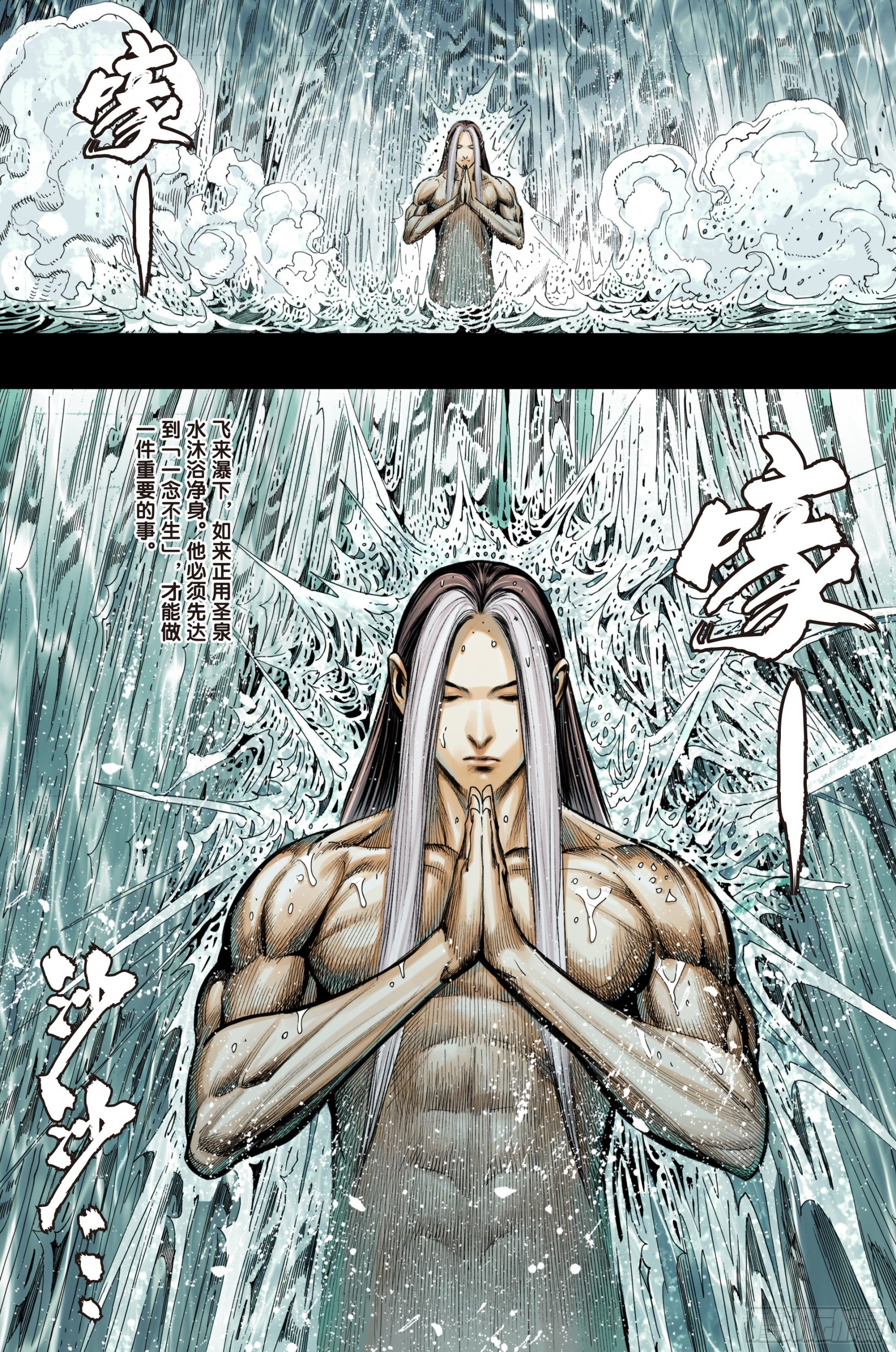 第25话：超神