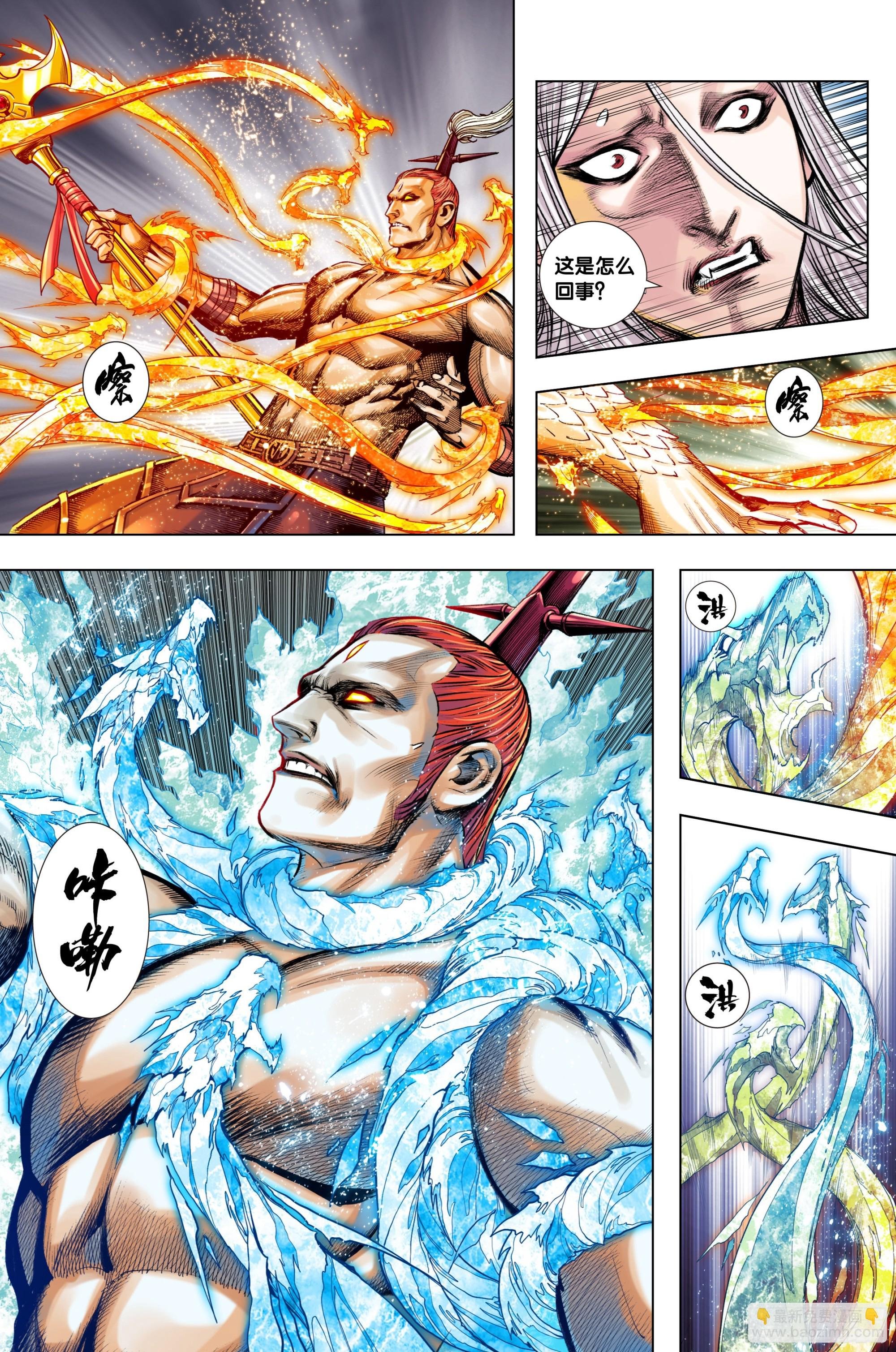 第25话：超神