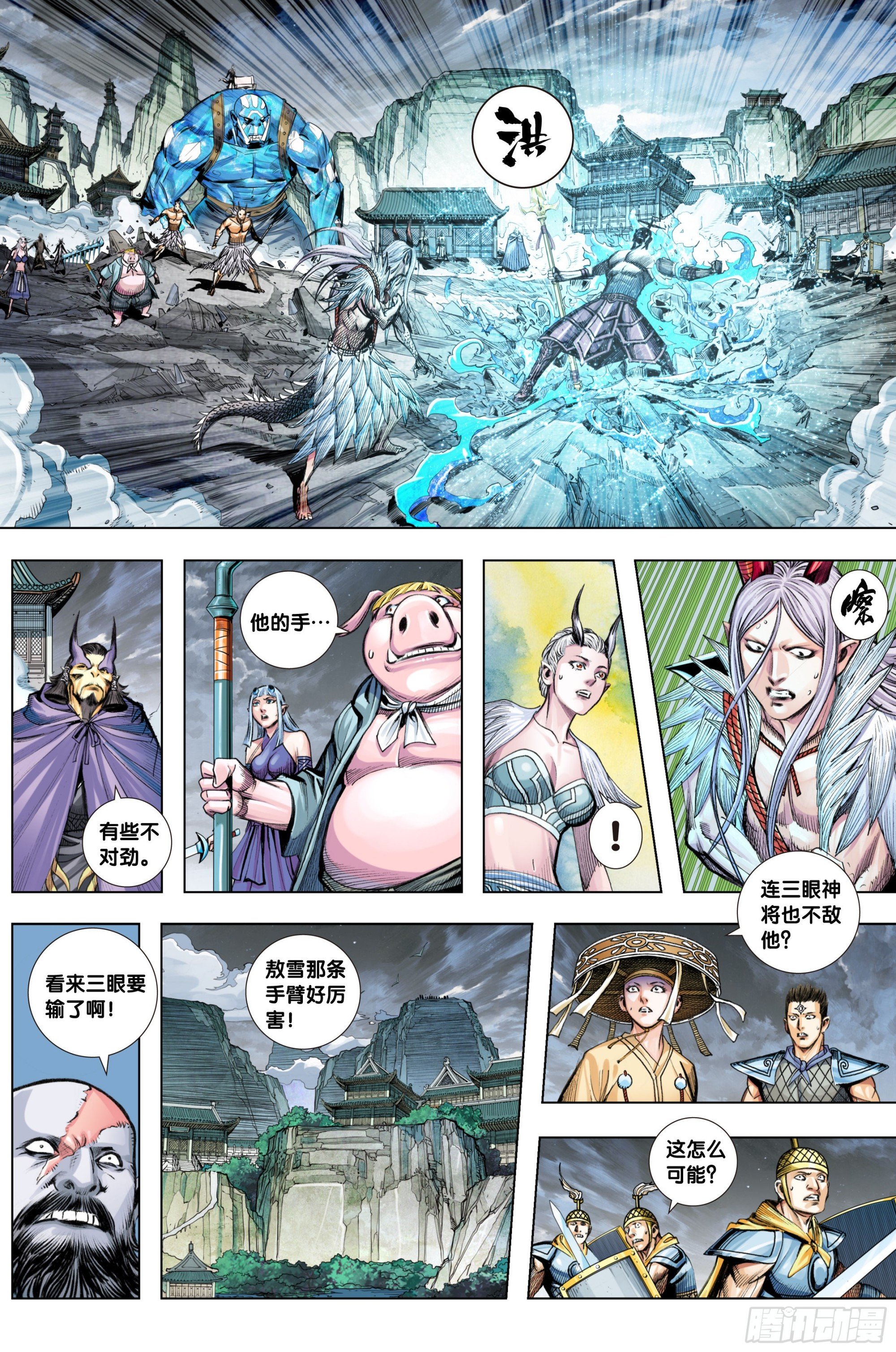 第25话：超神
