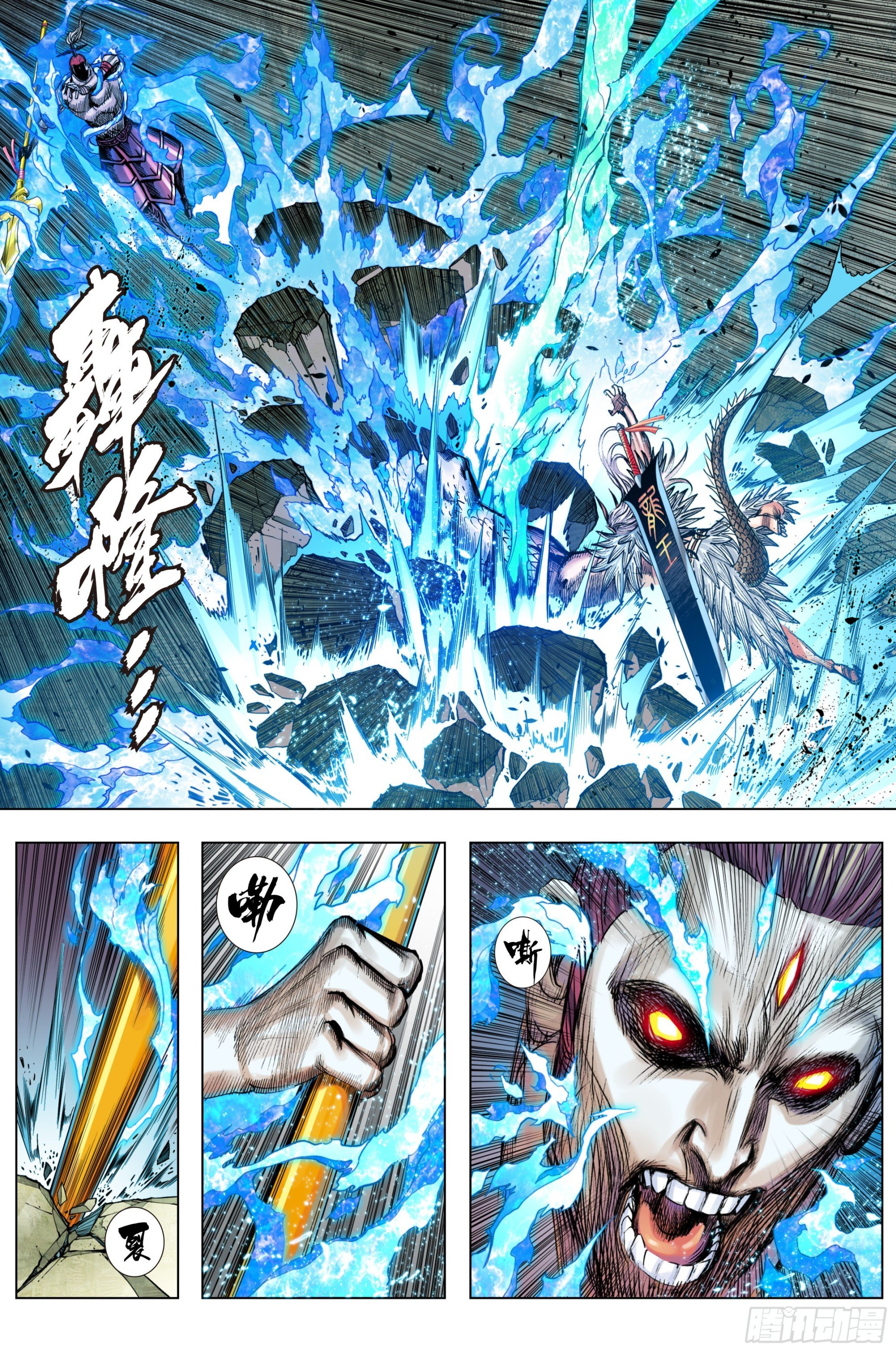 第25话：超神