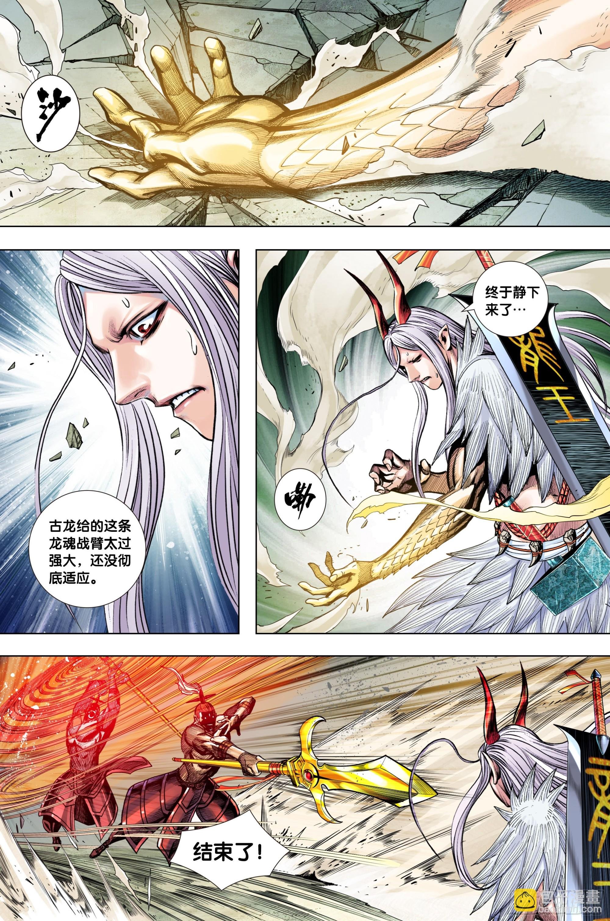 第25话：超神