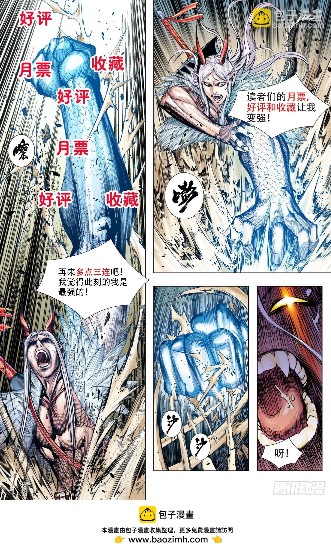 第25话：超神
