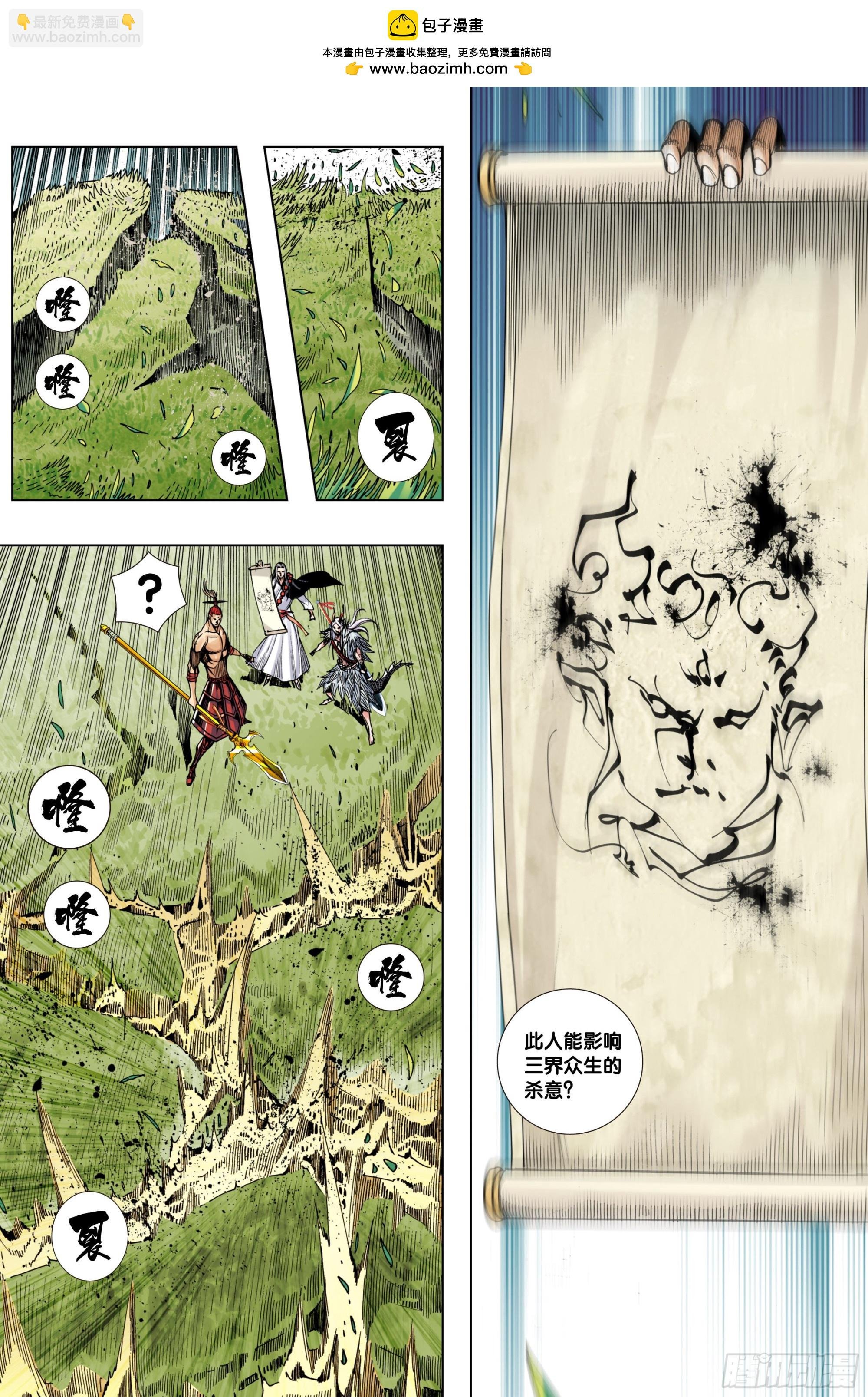 第26话：腐魂