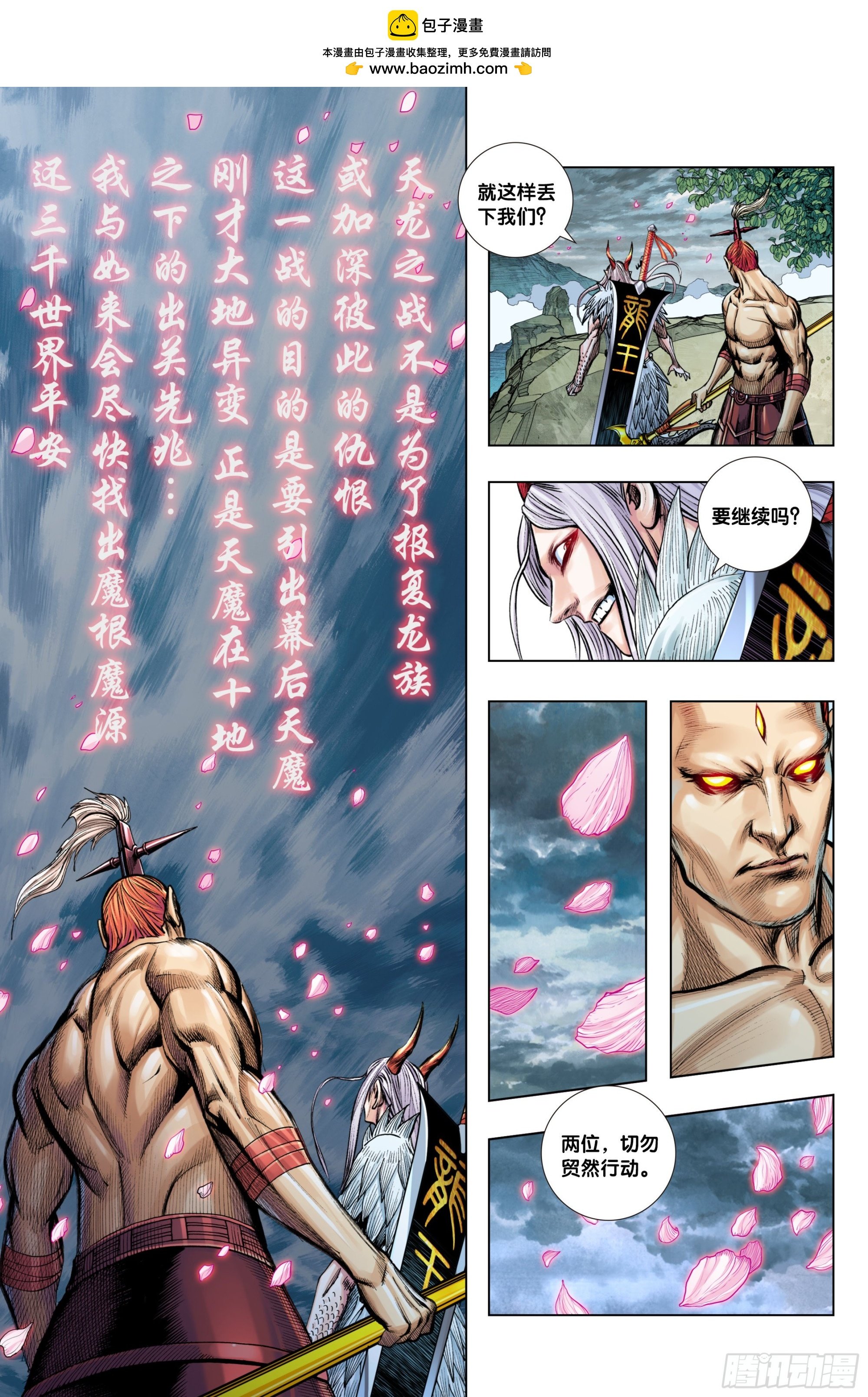 第26话：腐魂