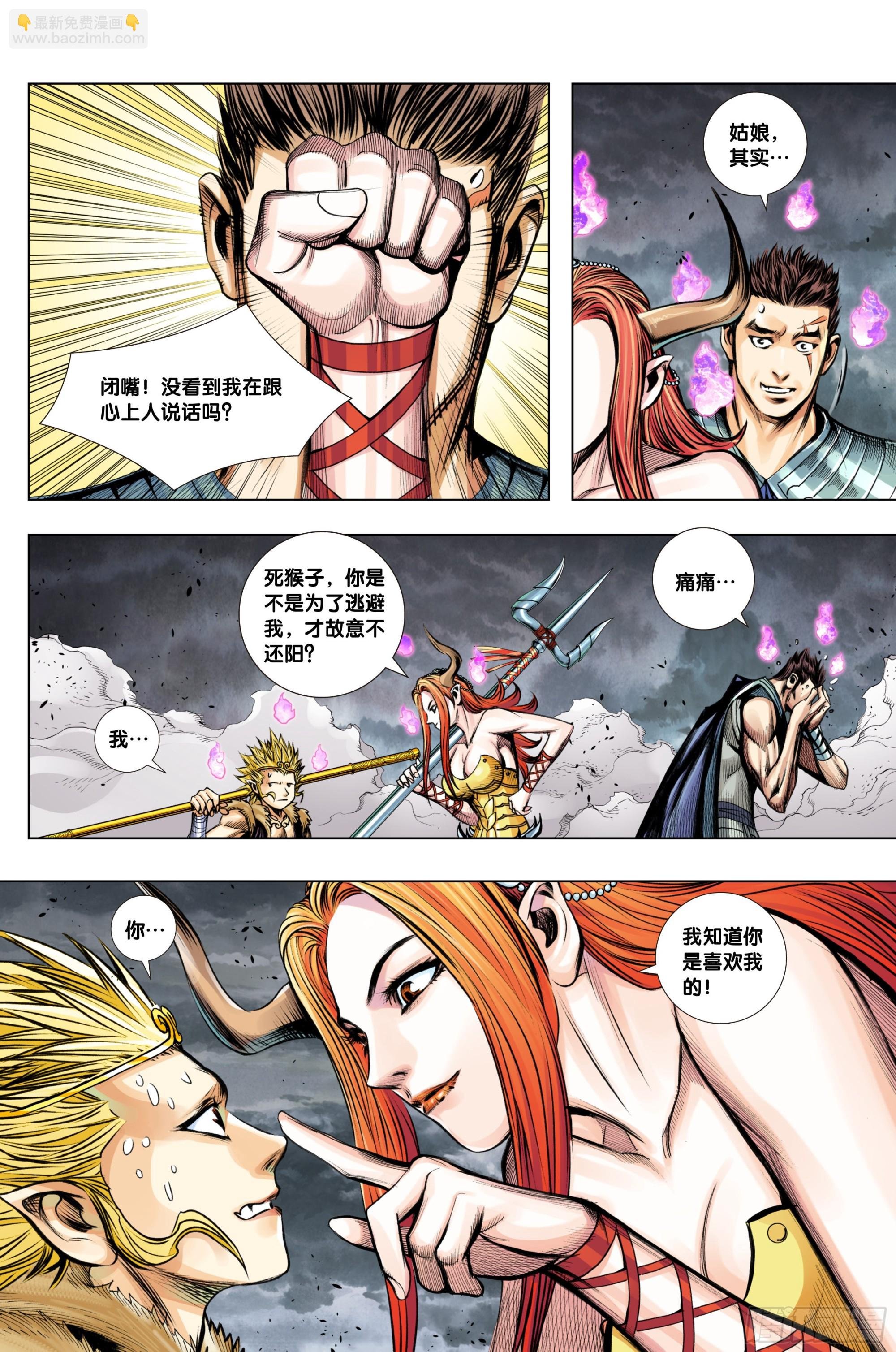 第26话：腐魂