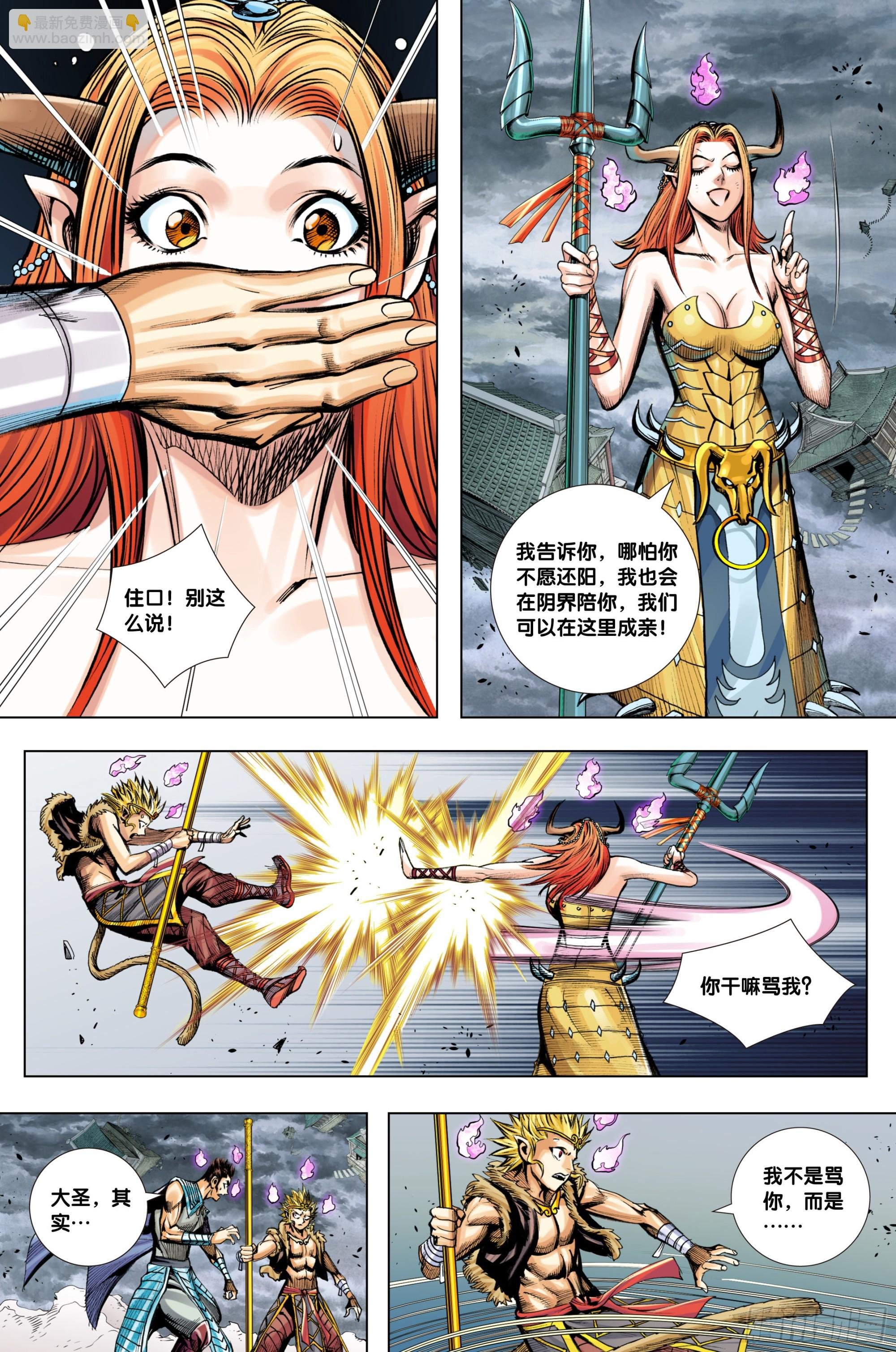 第26话：腐魂