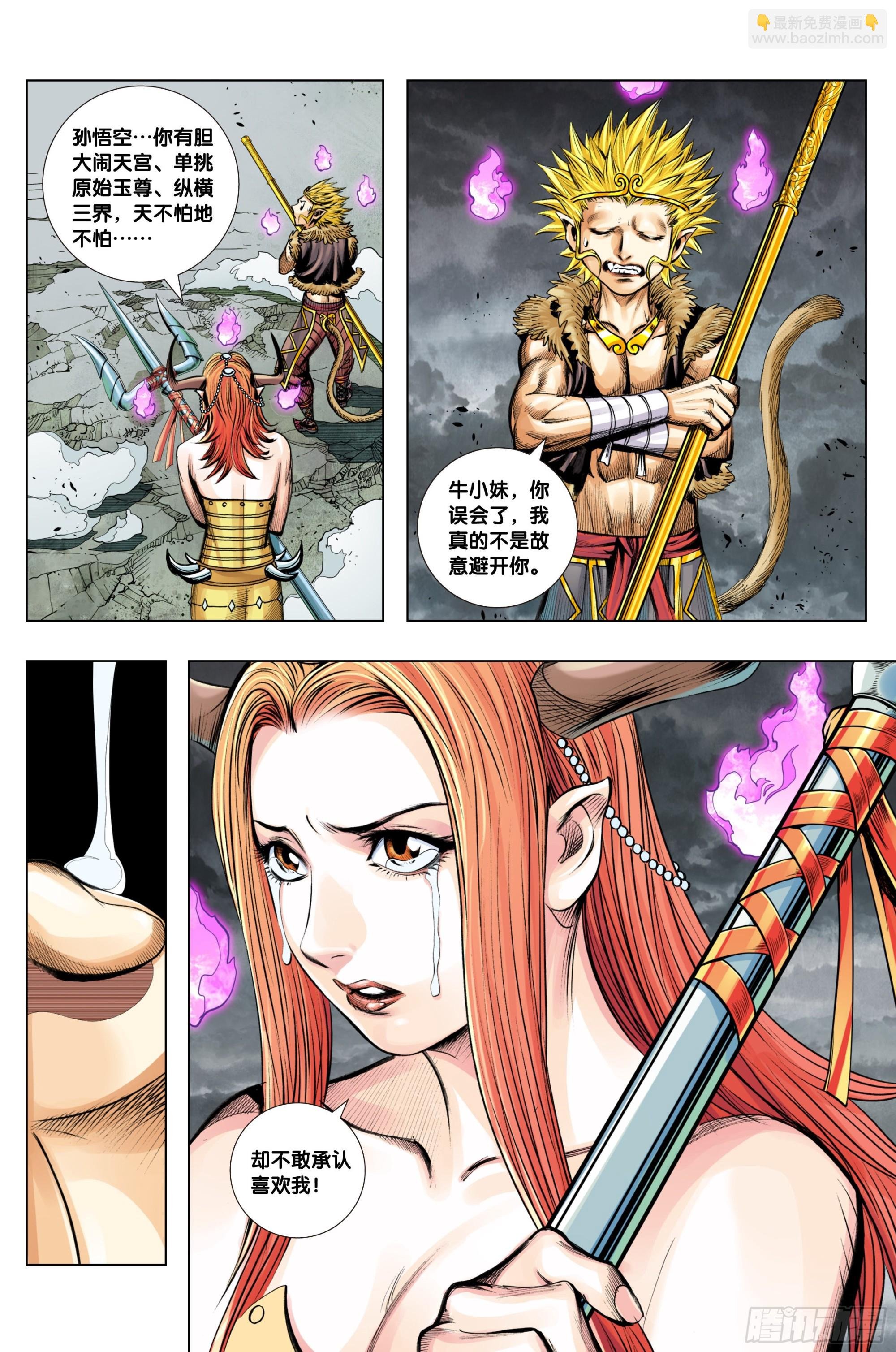 第26话：腐魂