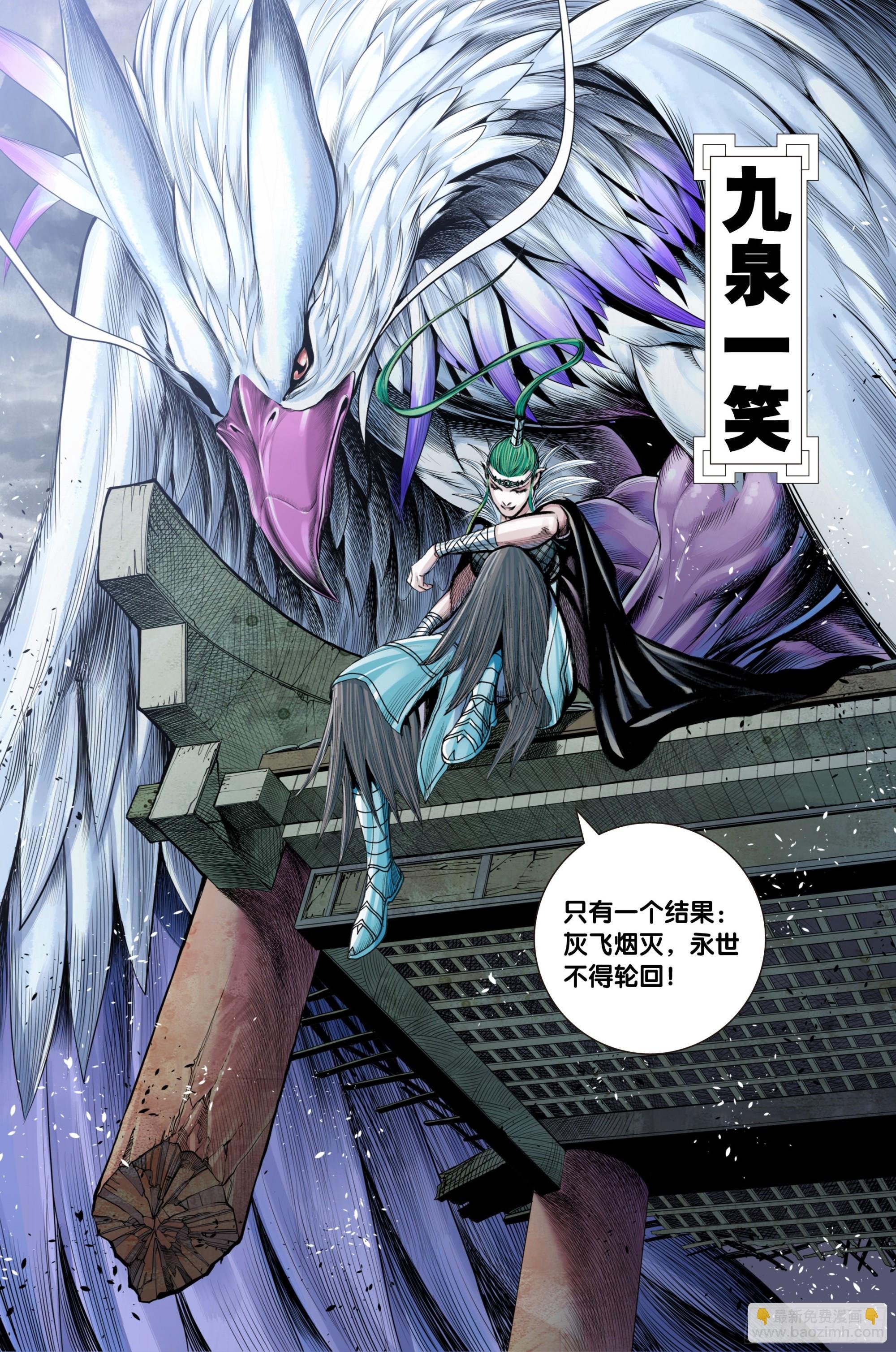 第26话：腐魂