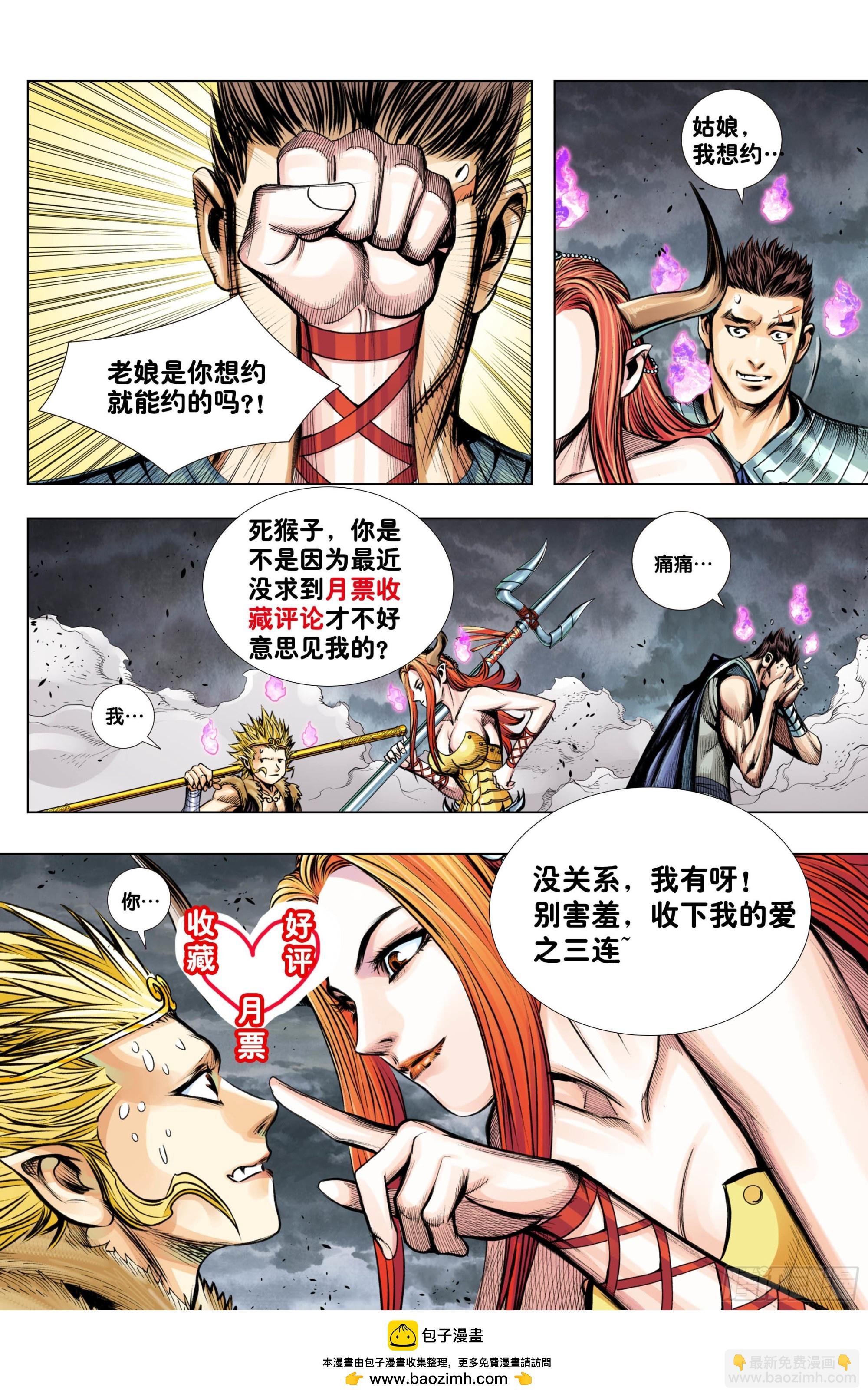 第26话：腐魂