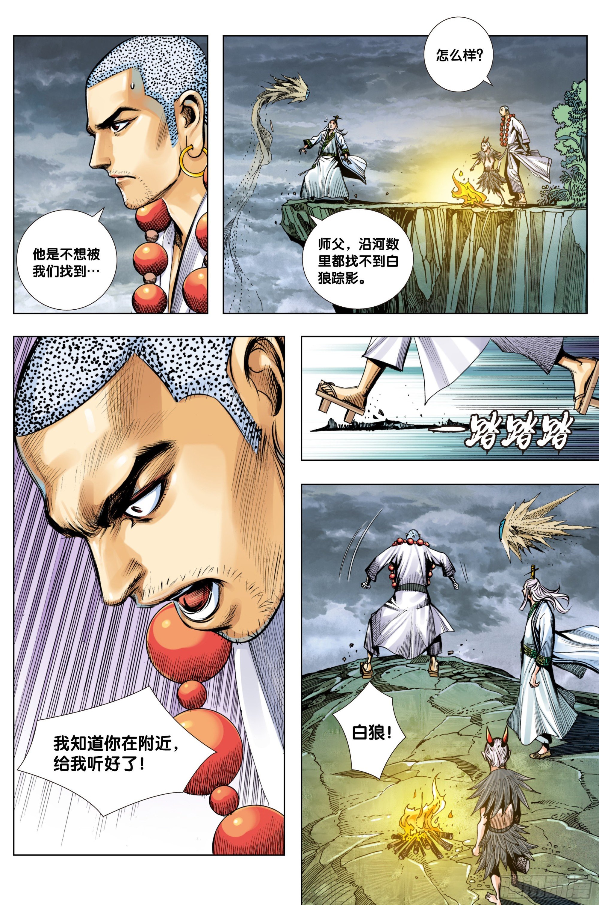 第27话：一灵三尊