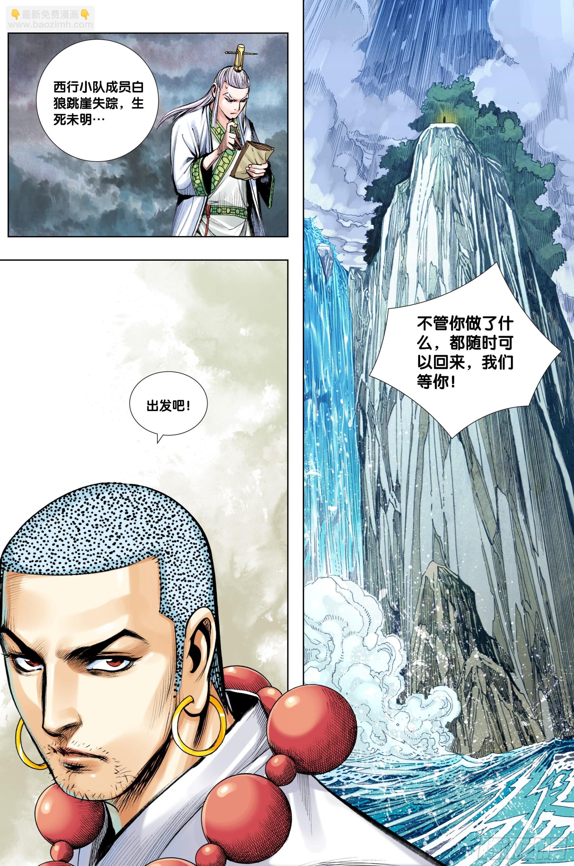 第27话：一灵三尊