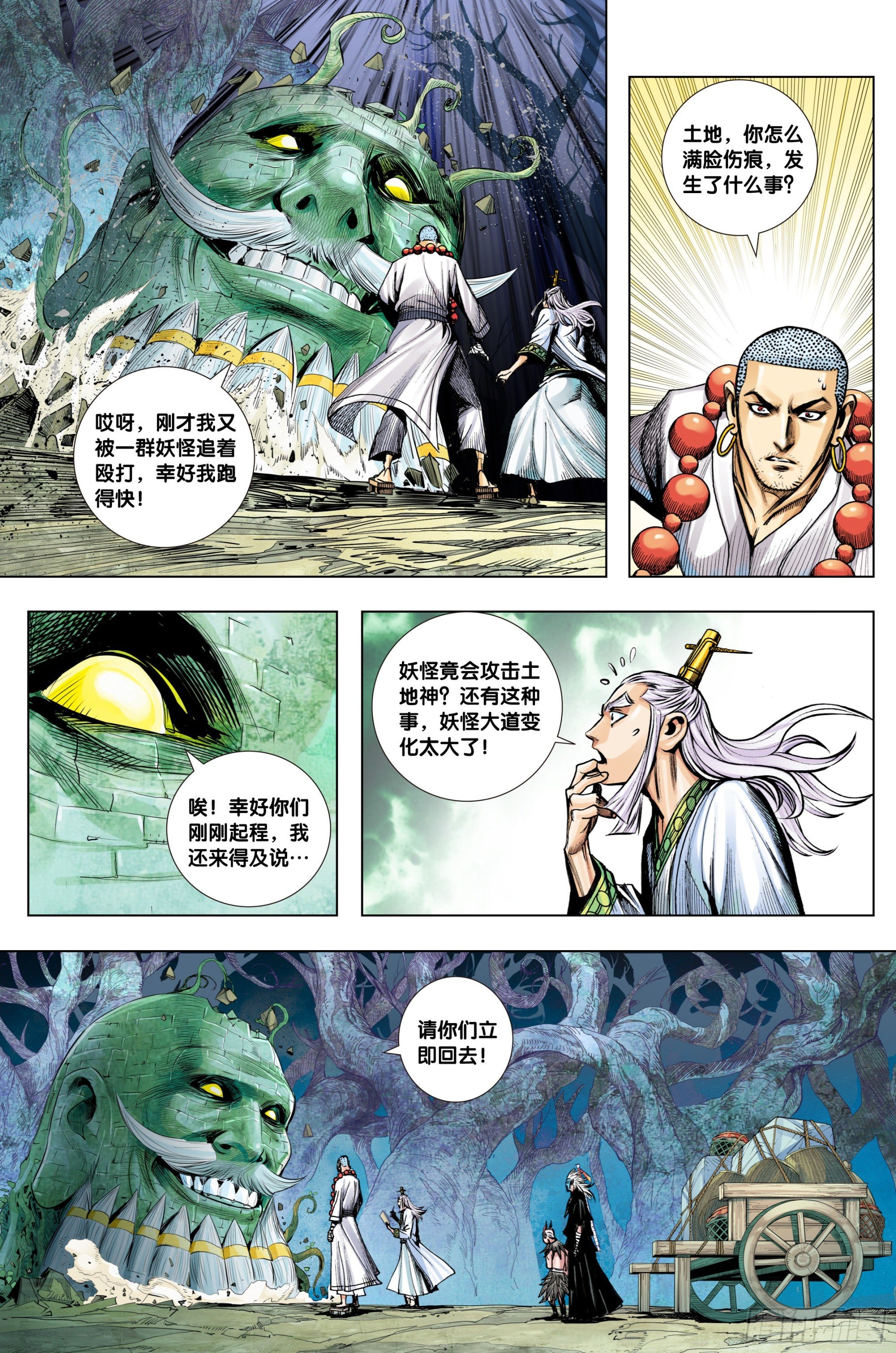 第27话：一灵三尊