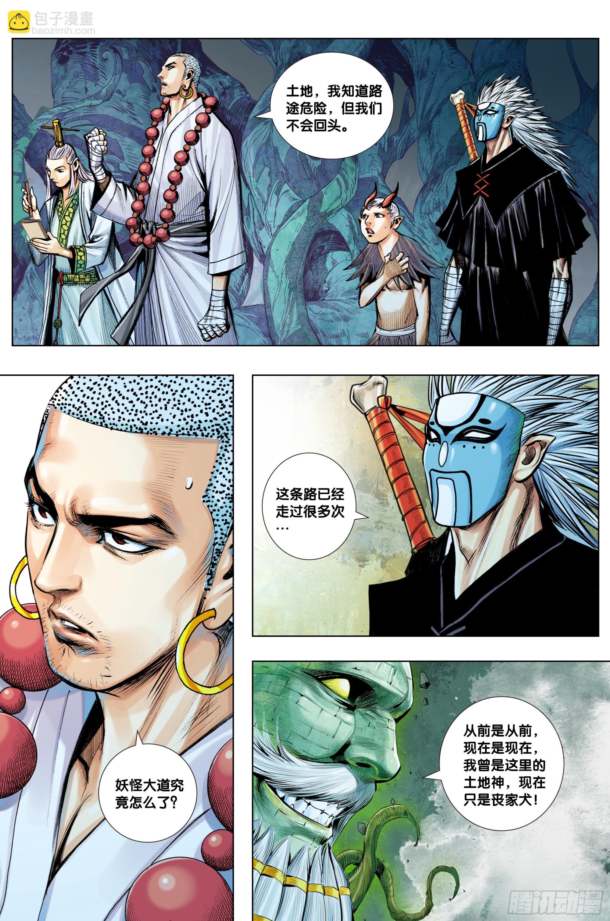 第27话：一灵三尊
