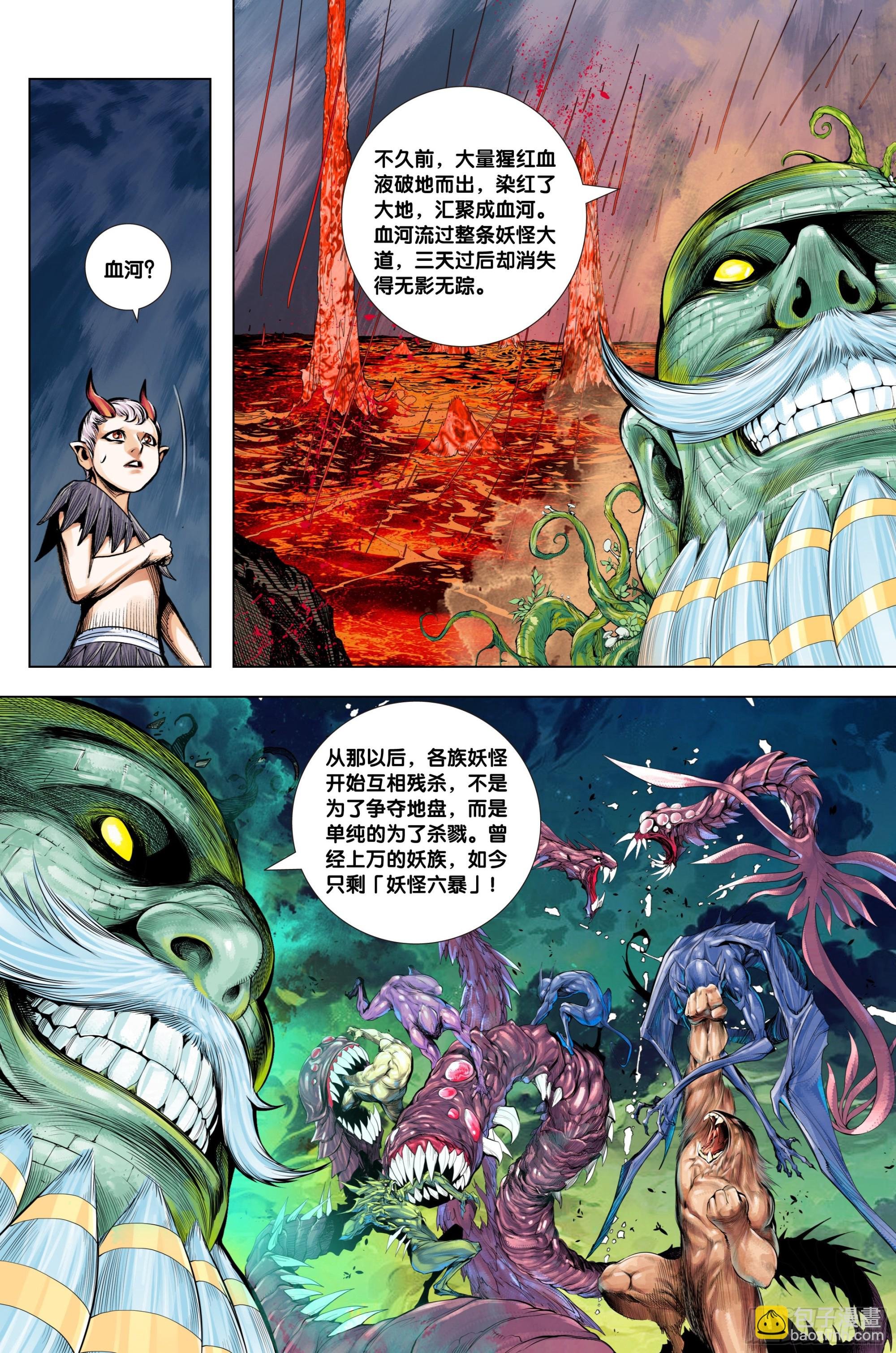 第27话：一灵三尊