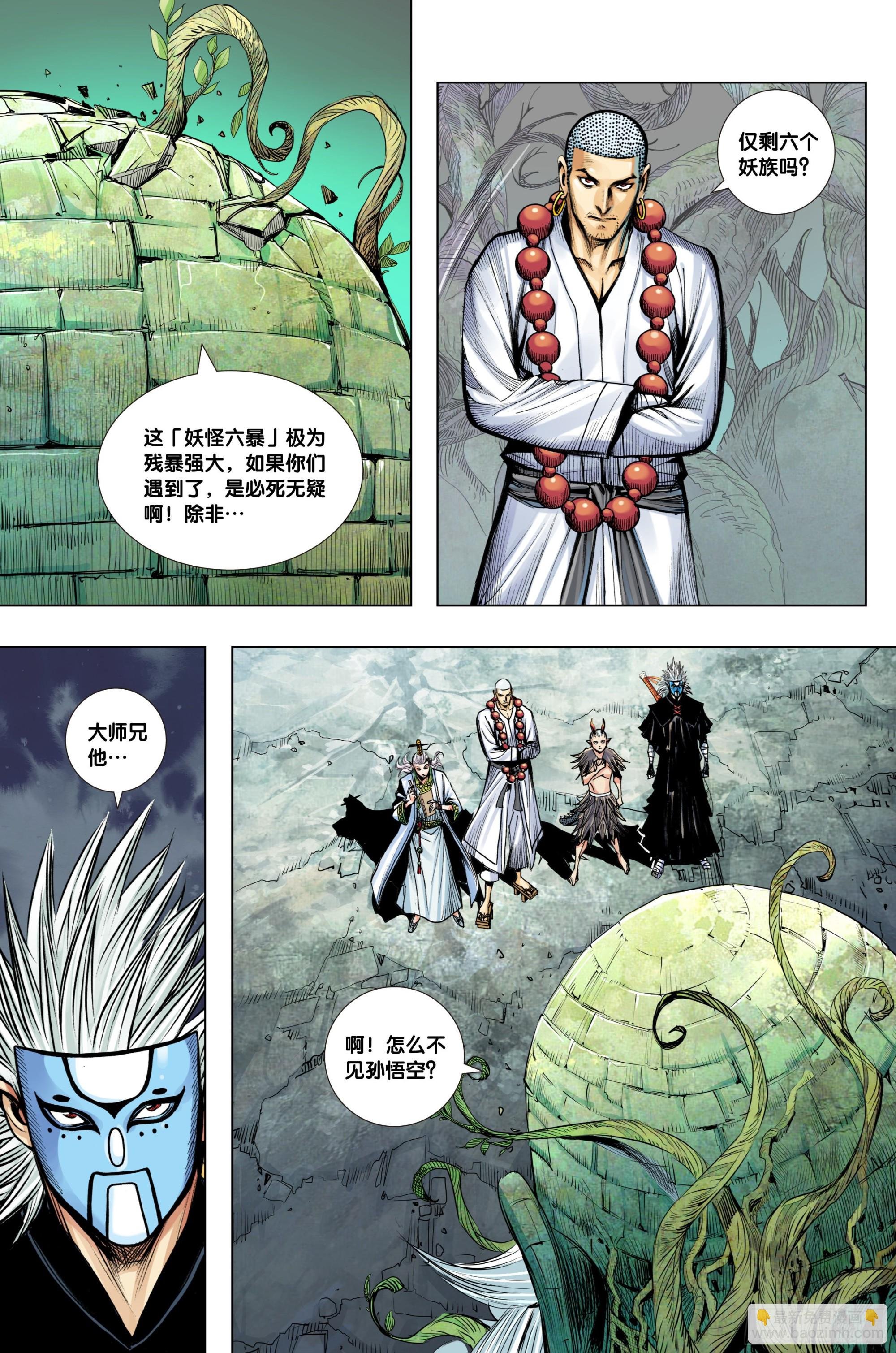 第27话：一灵三尊