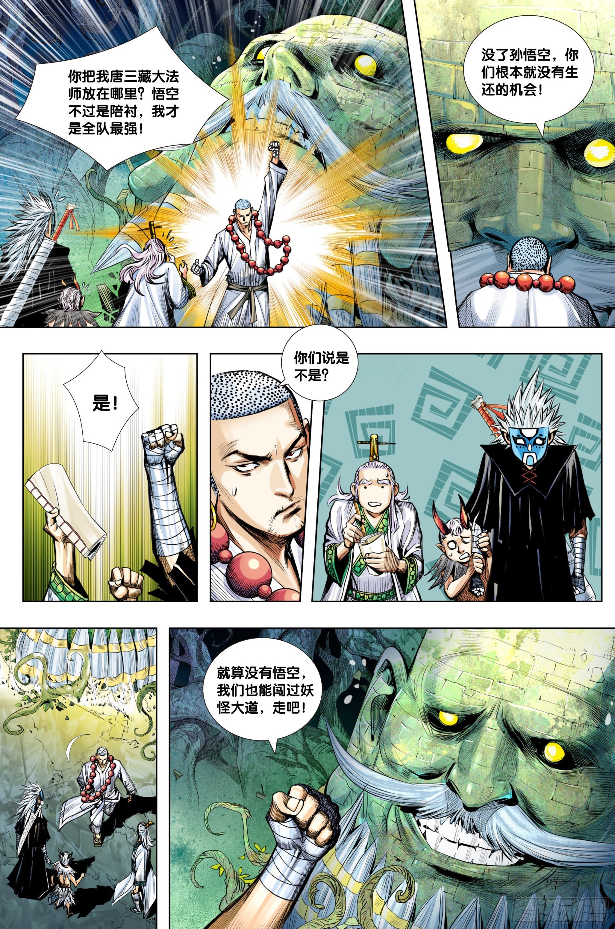 第27话：一灵三尊