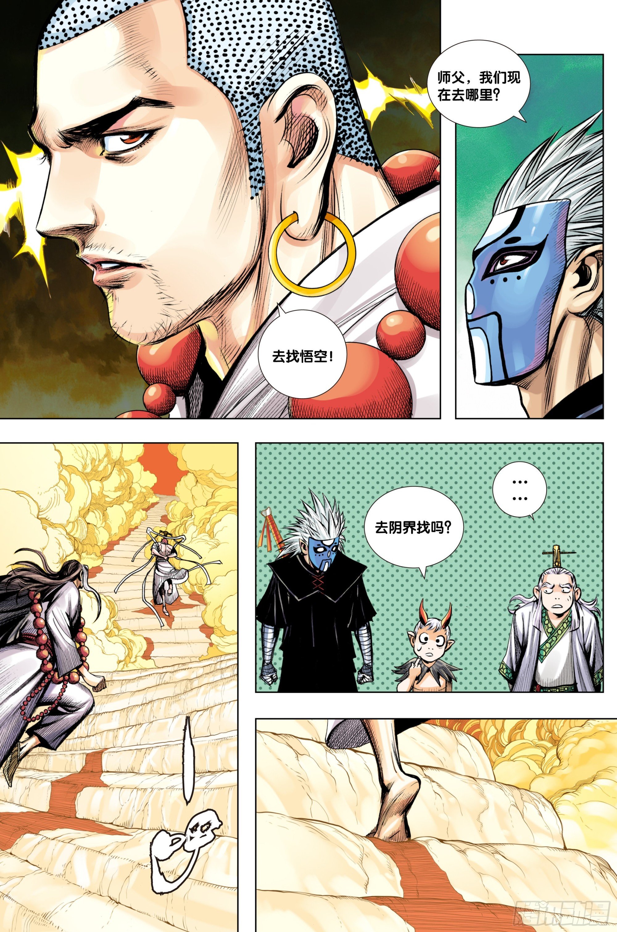 第27话：一灵三尊