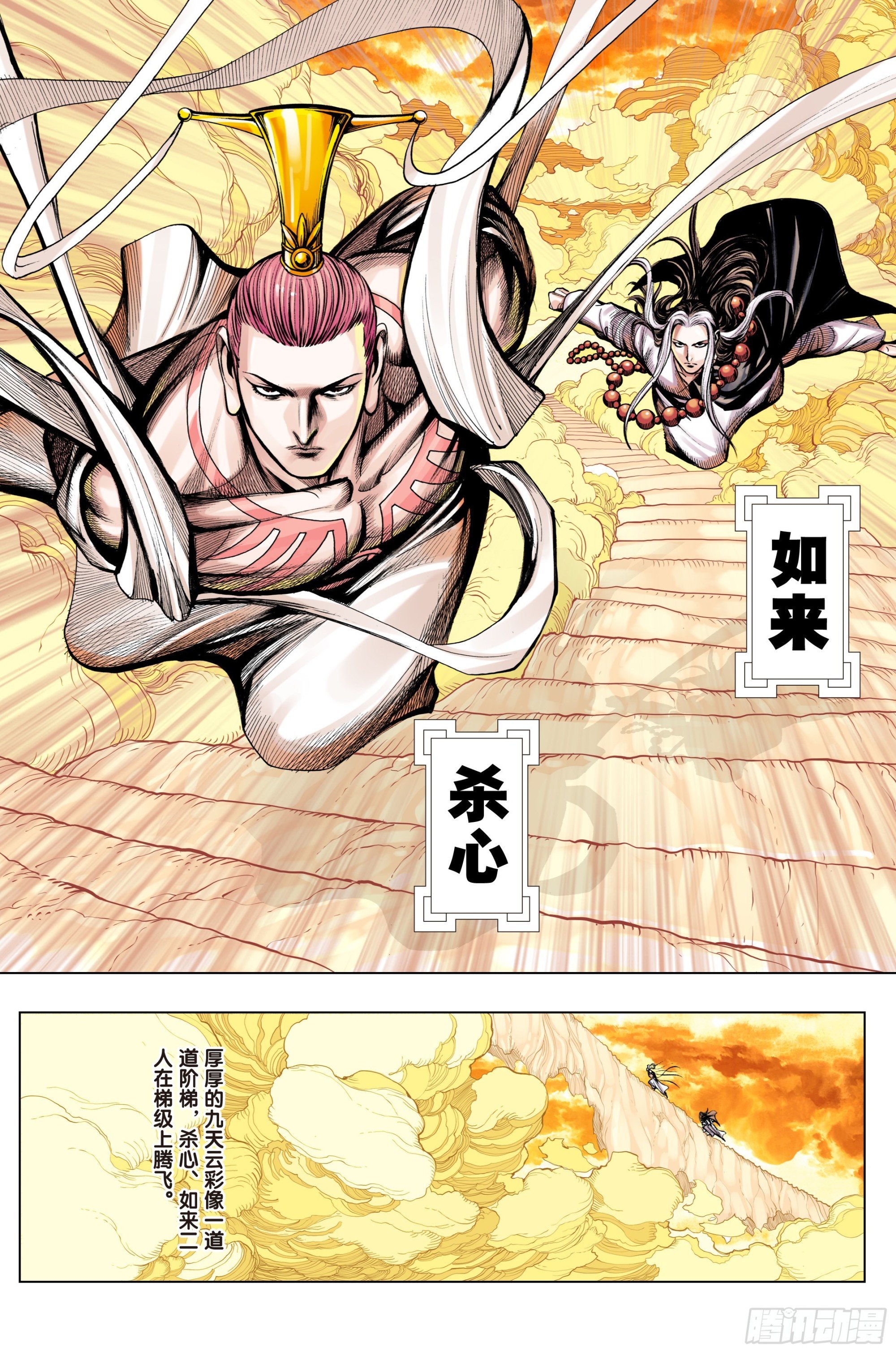 第27话：一灵三尊