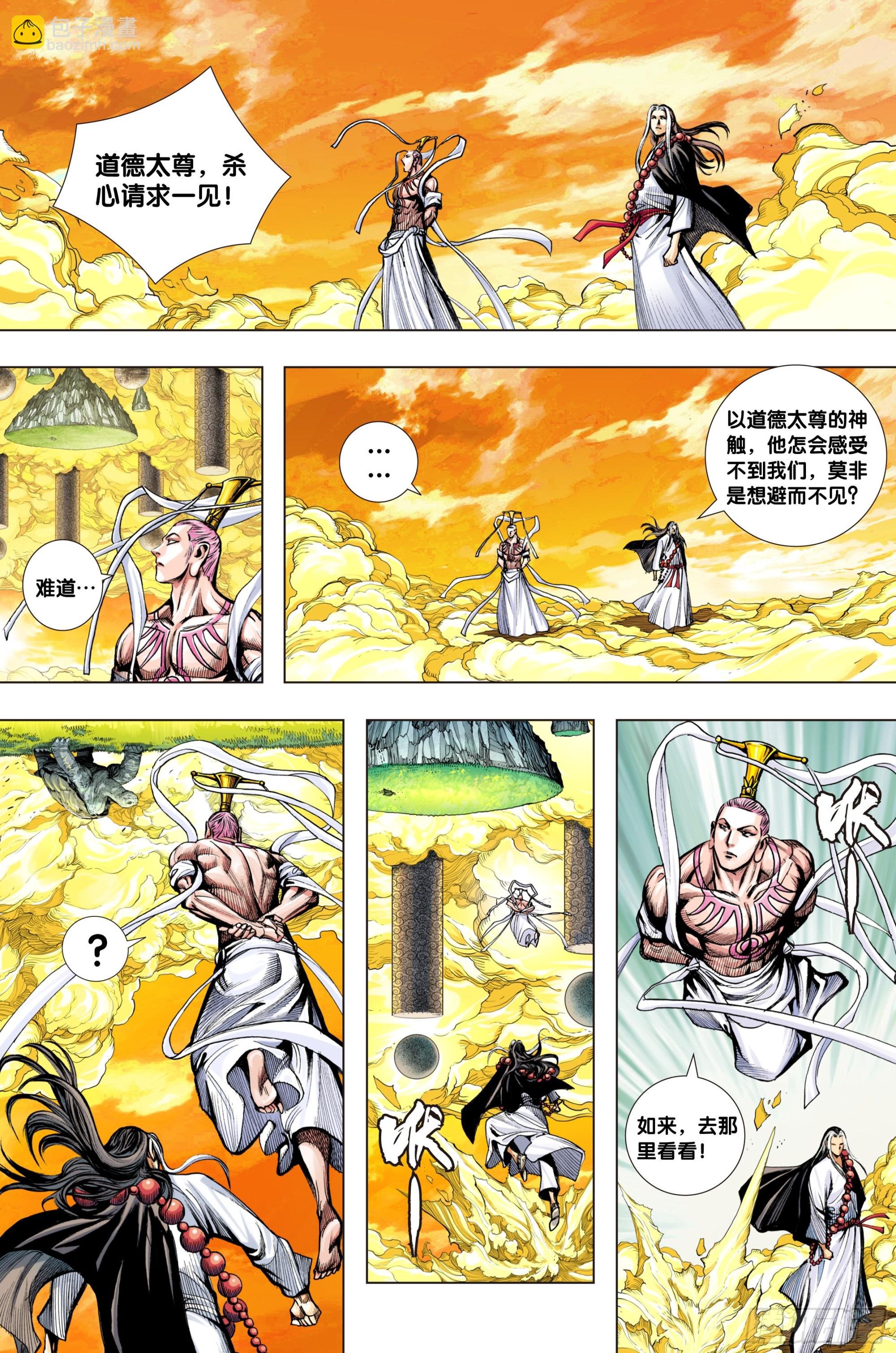 第27话：一灵三尊