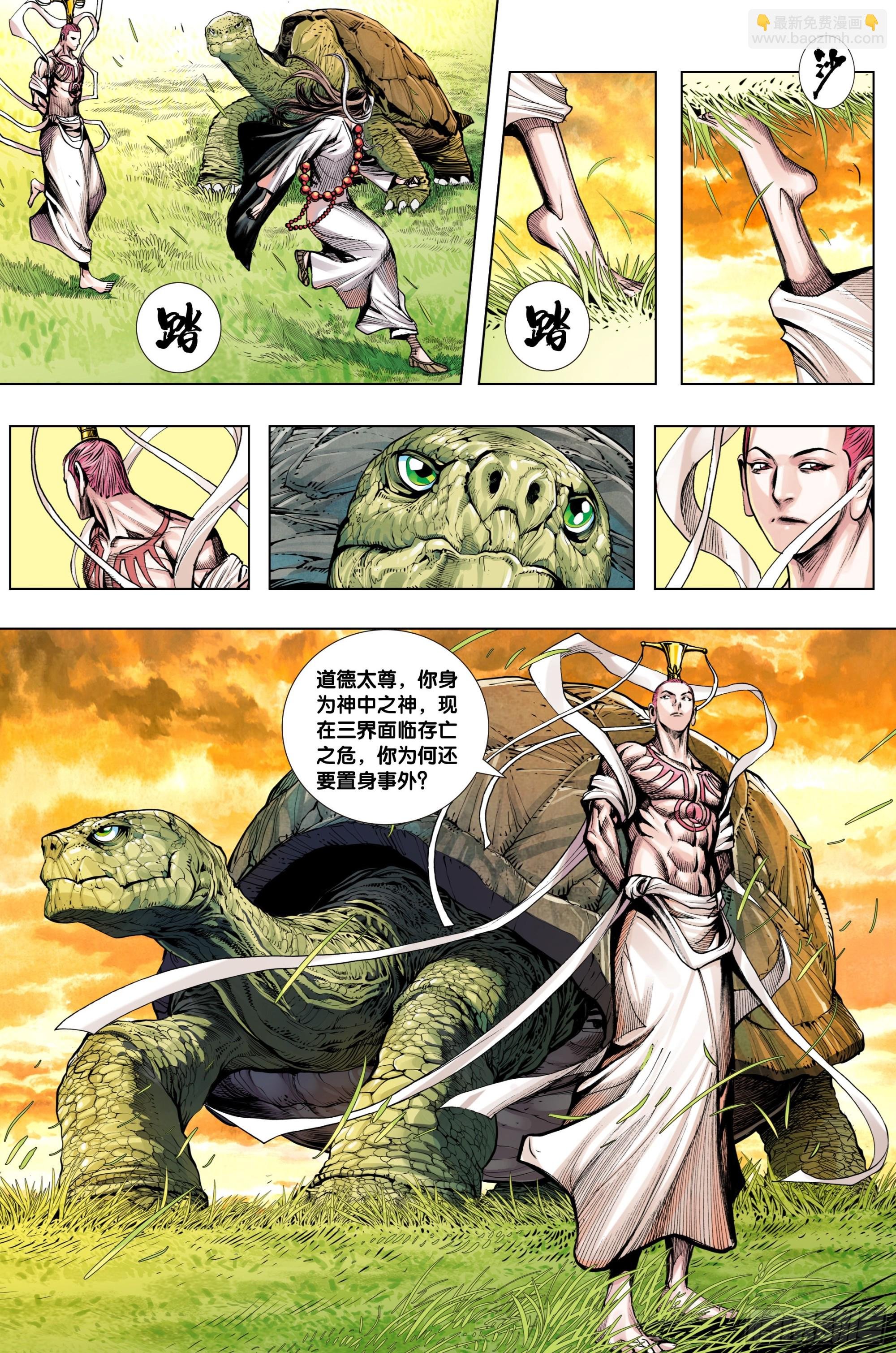 第27话：一灵三尊