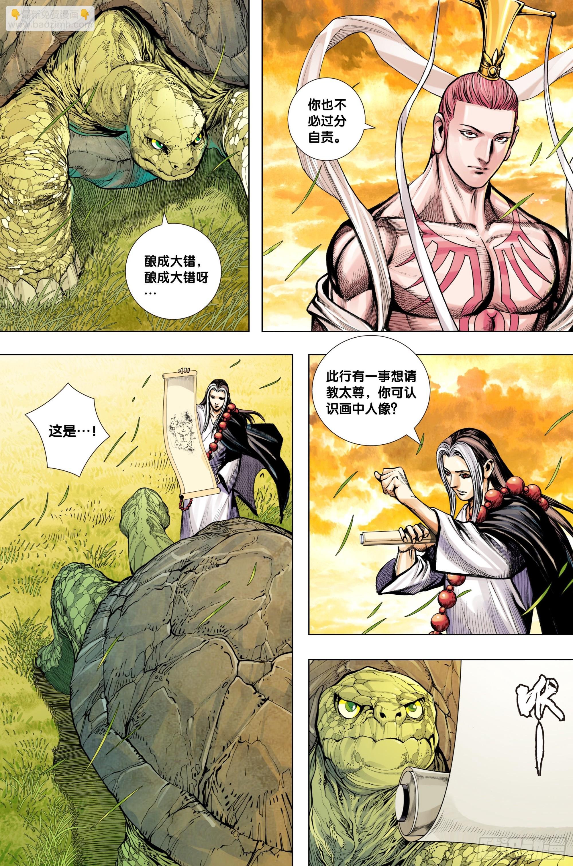 第27话：一灵三尊
