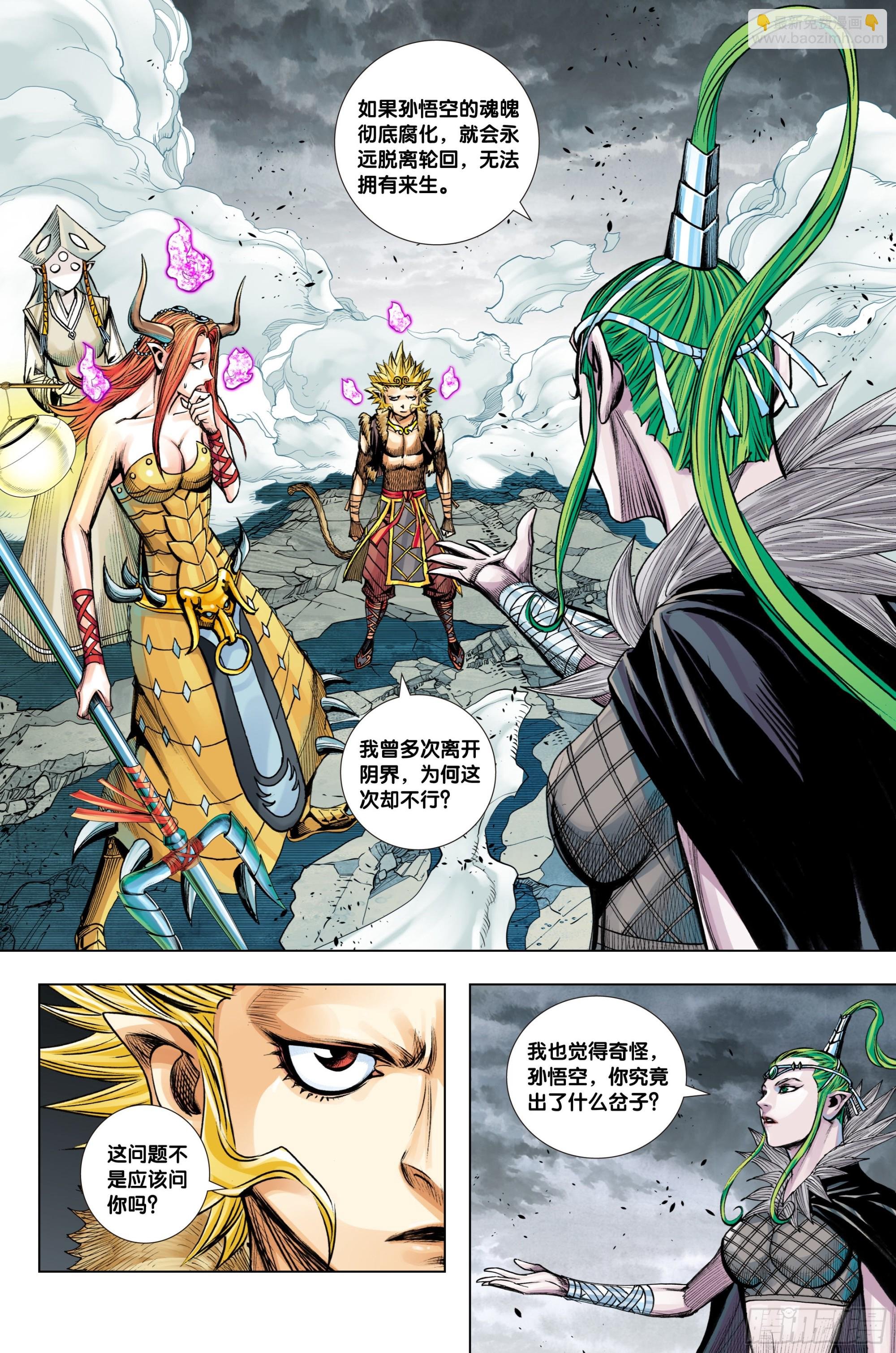 第27话：一灵三尊