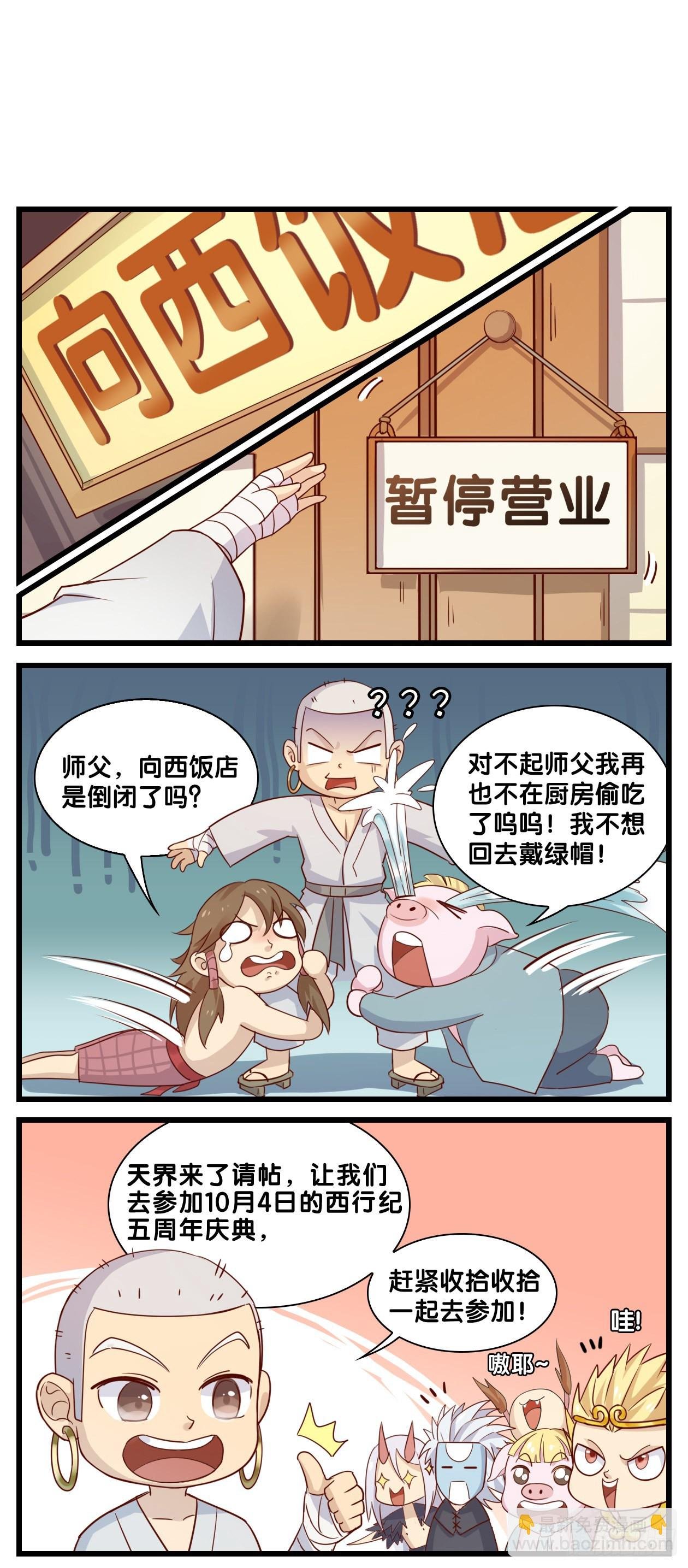 第27话：一灵三尊