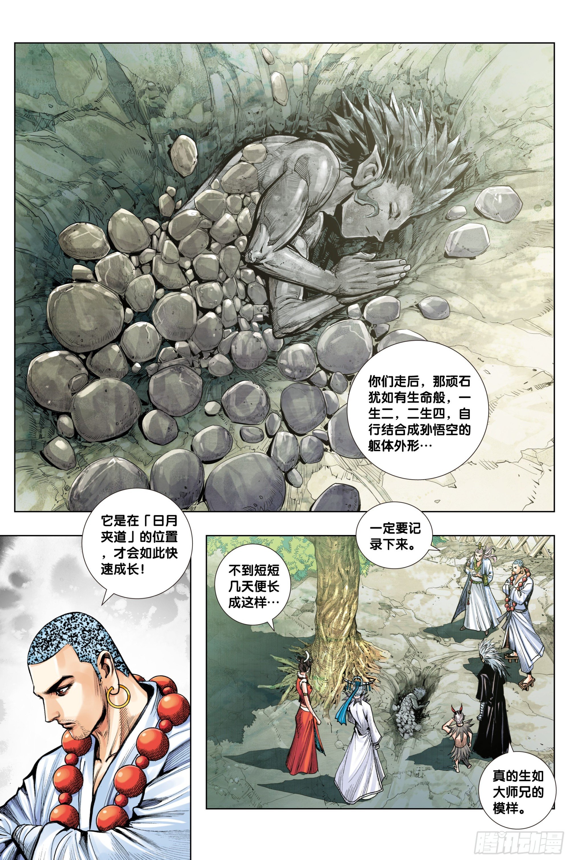 第28话：轮回师