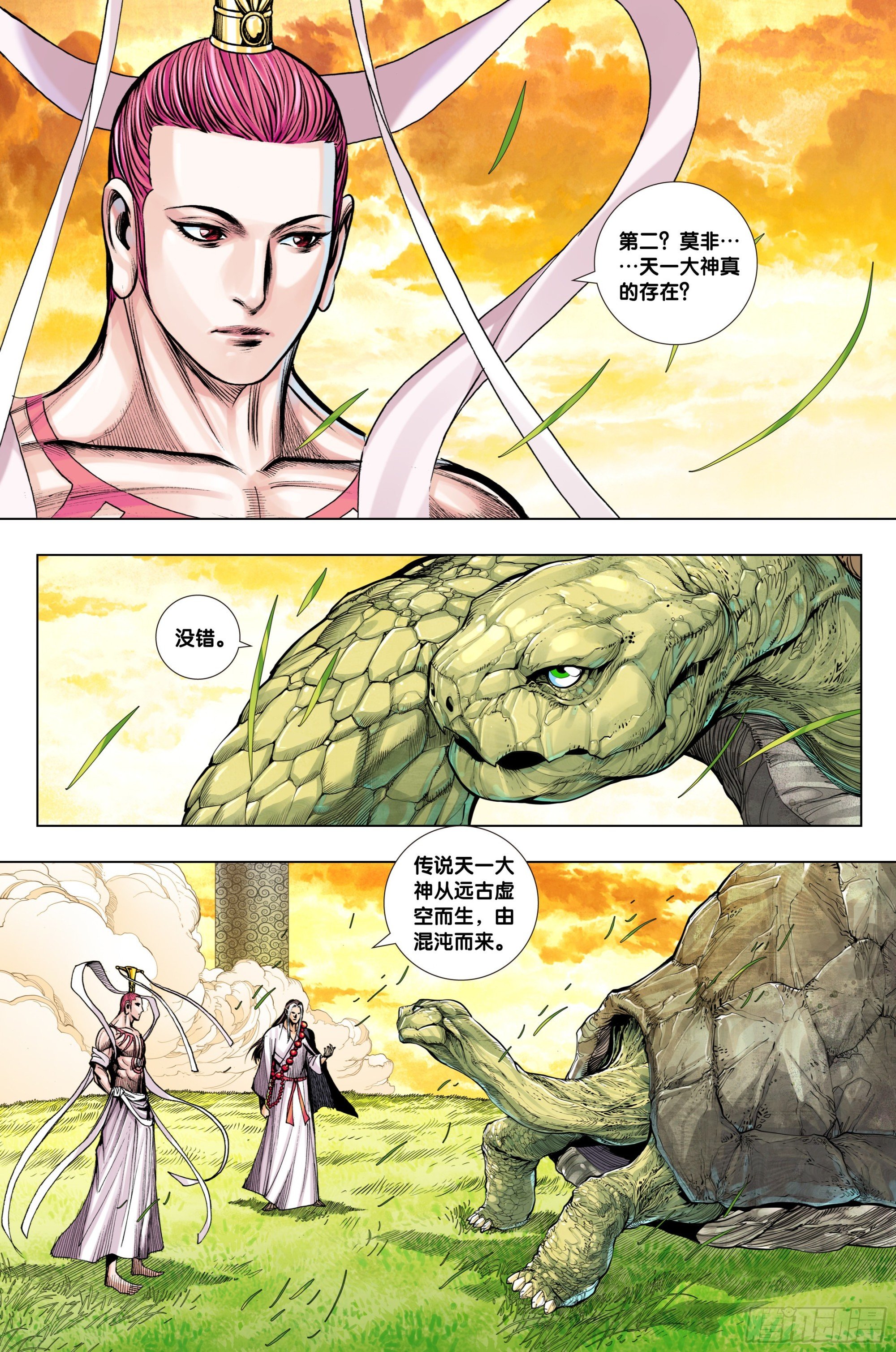 第28话：轮回师
