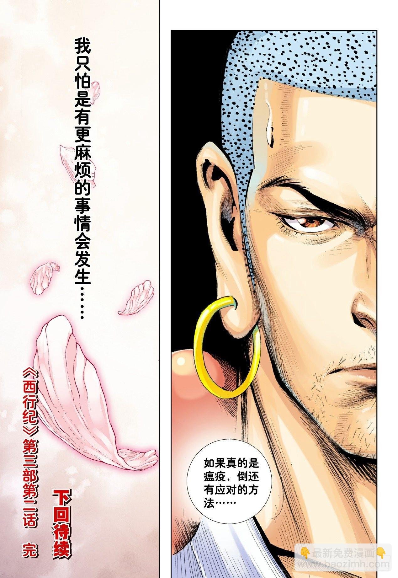 第2回：龙动九天