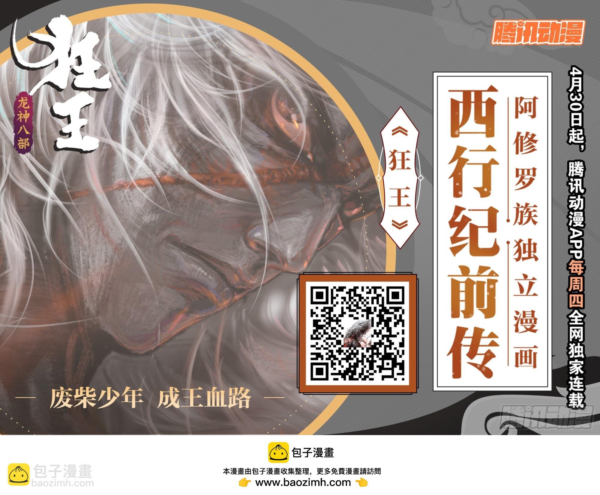 第2回：龙动九天