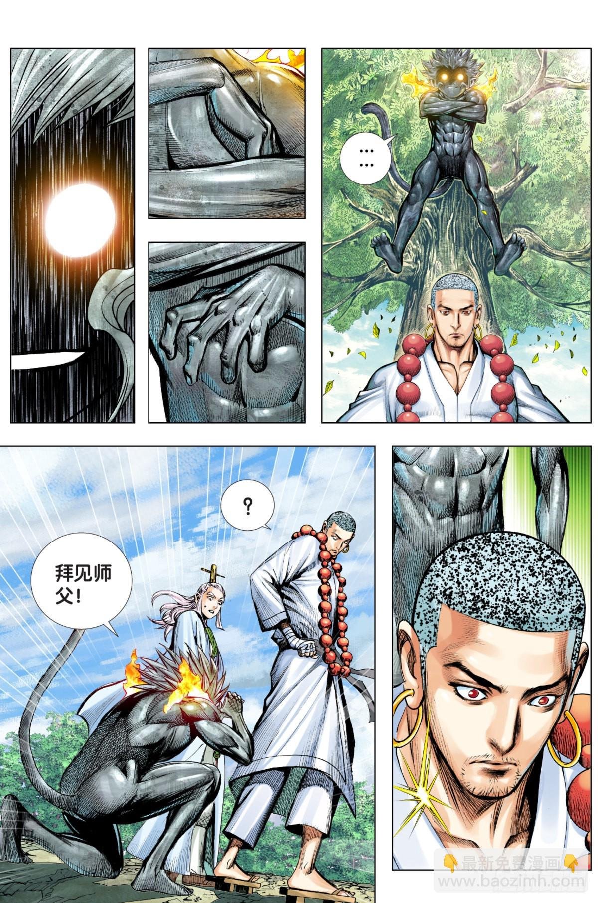第29话：我是孙悟空
